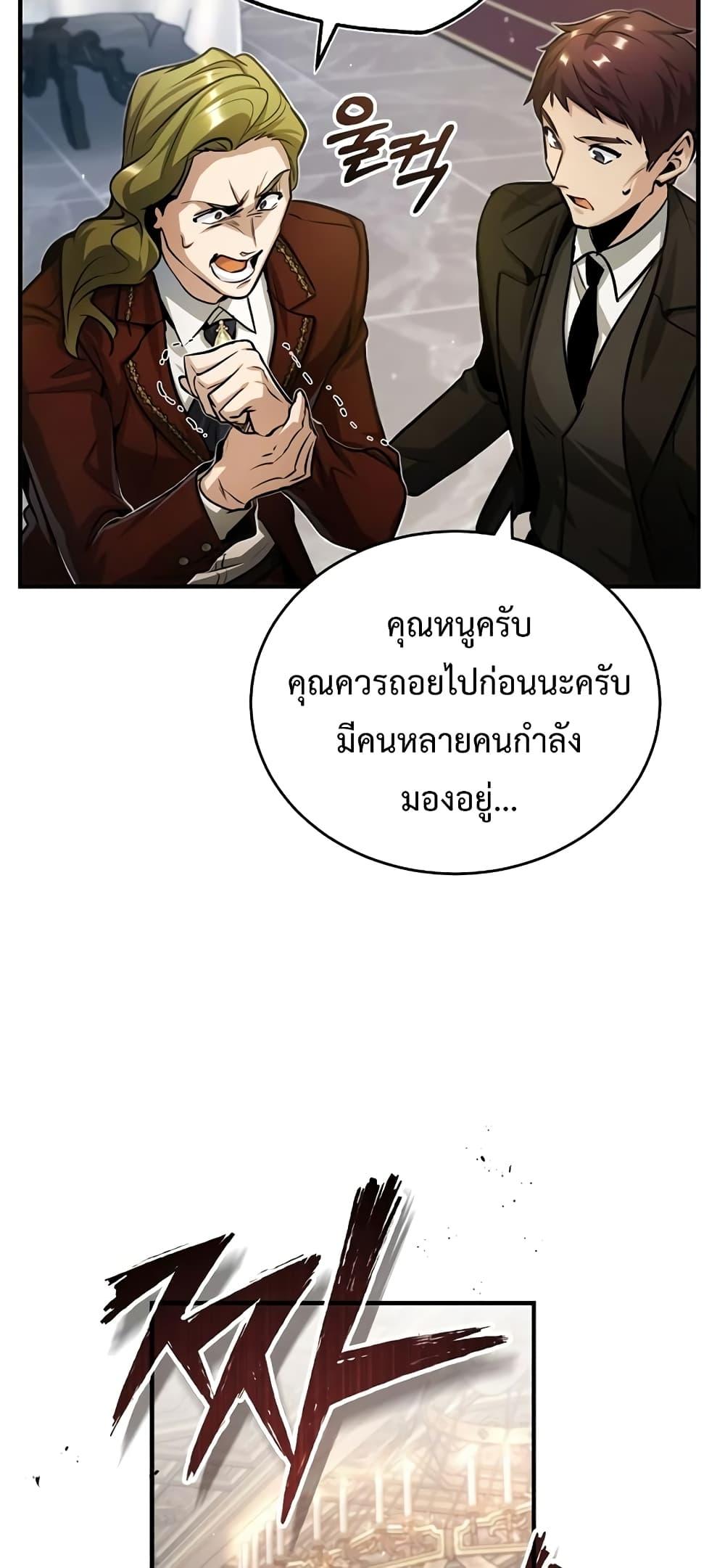 Academy ตอนที่ 41 23