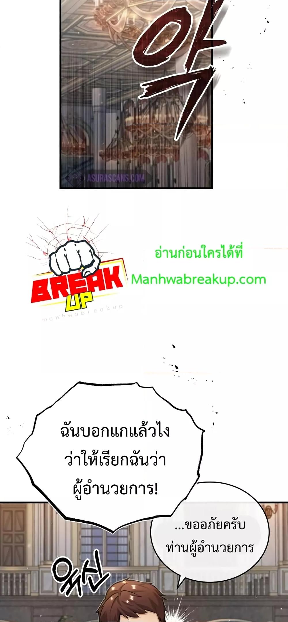 Academy ตอนที่ 41 24
