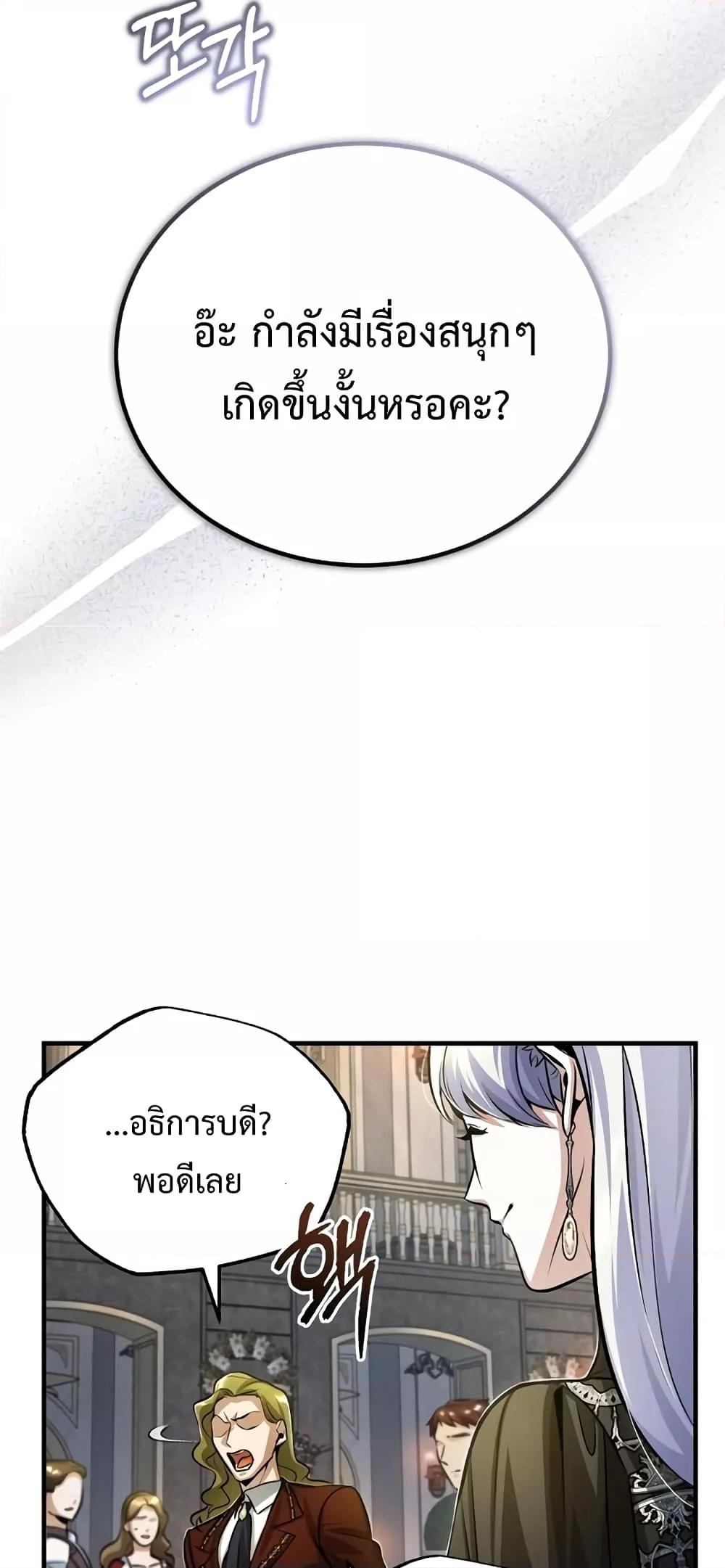 Academy ตอนที่ 41 27