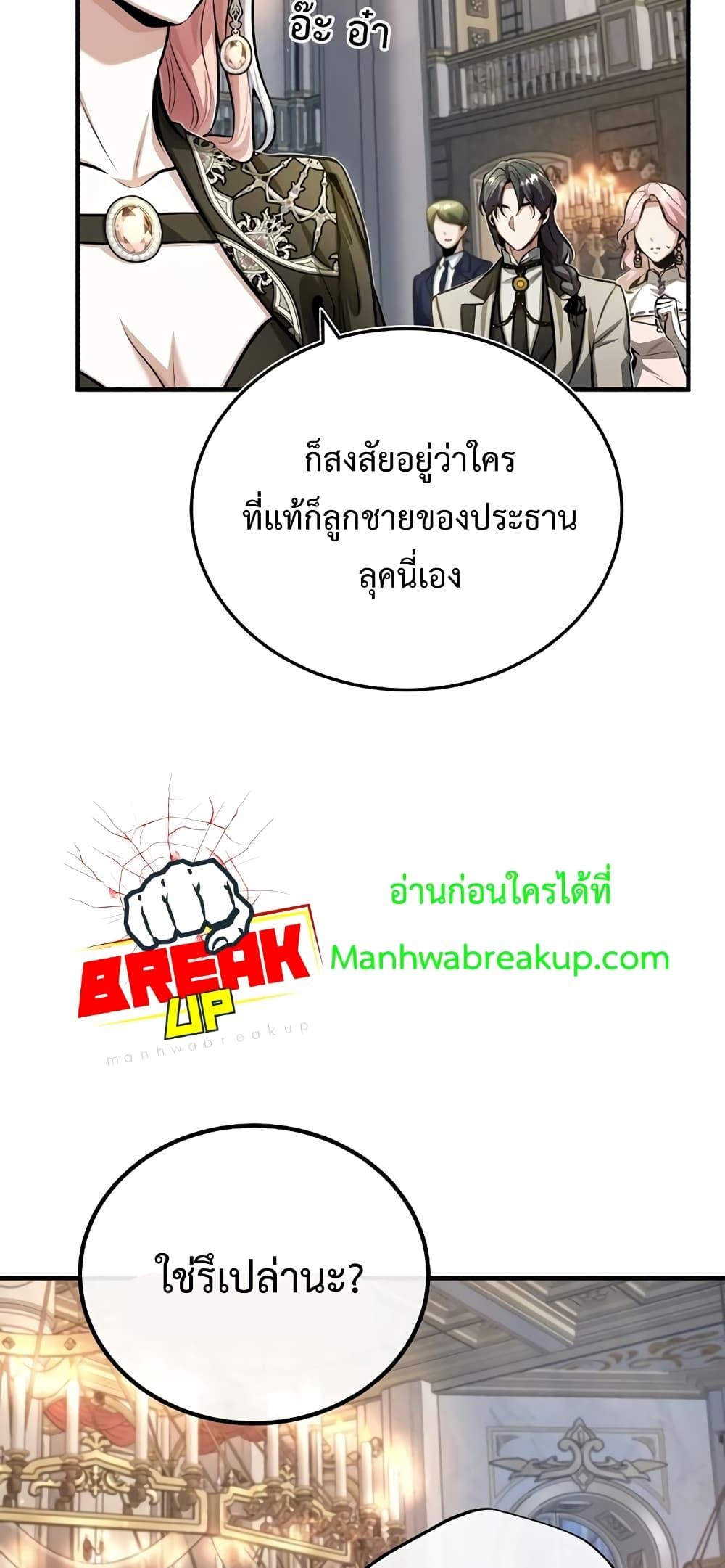 Academy ตอนที่ 41 29