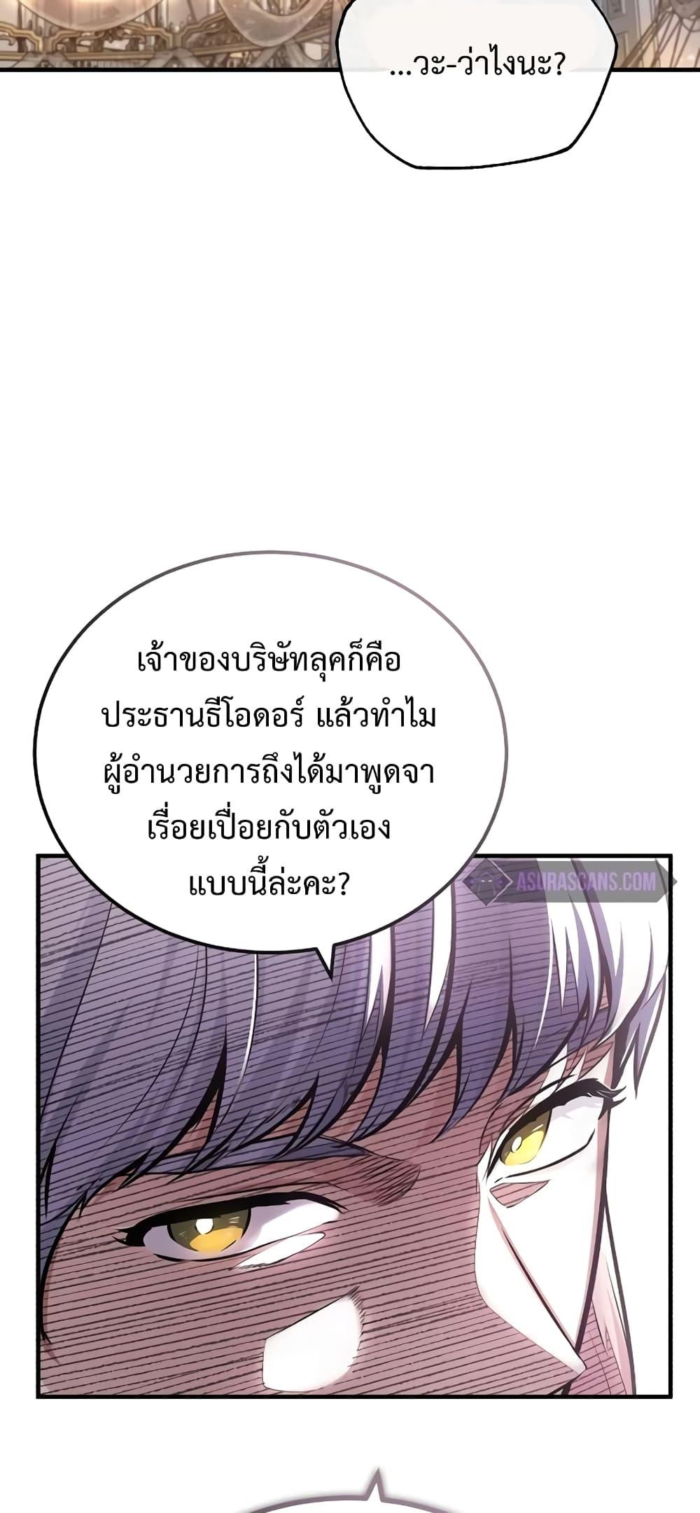 Academy ตอนที่ 41 30
