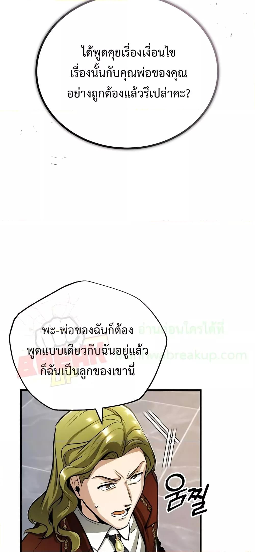 Academy ตอนที่ 41 31