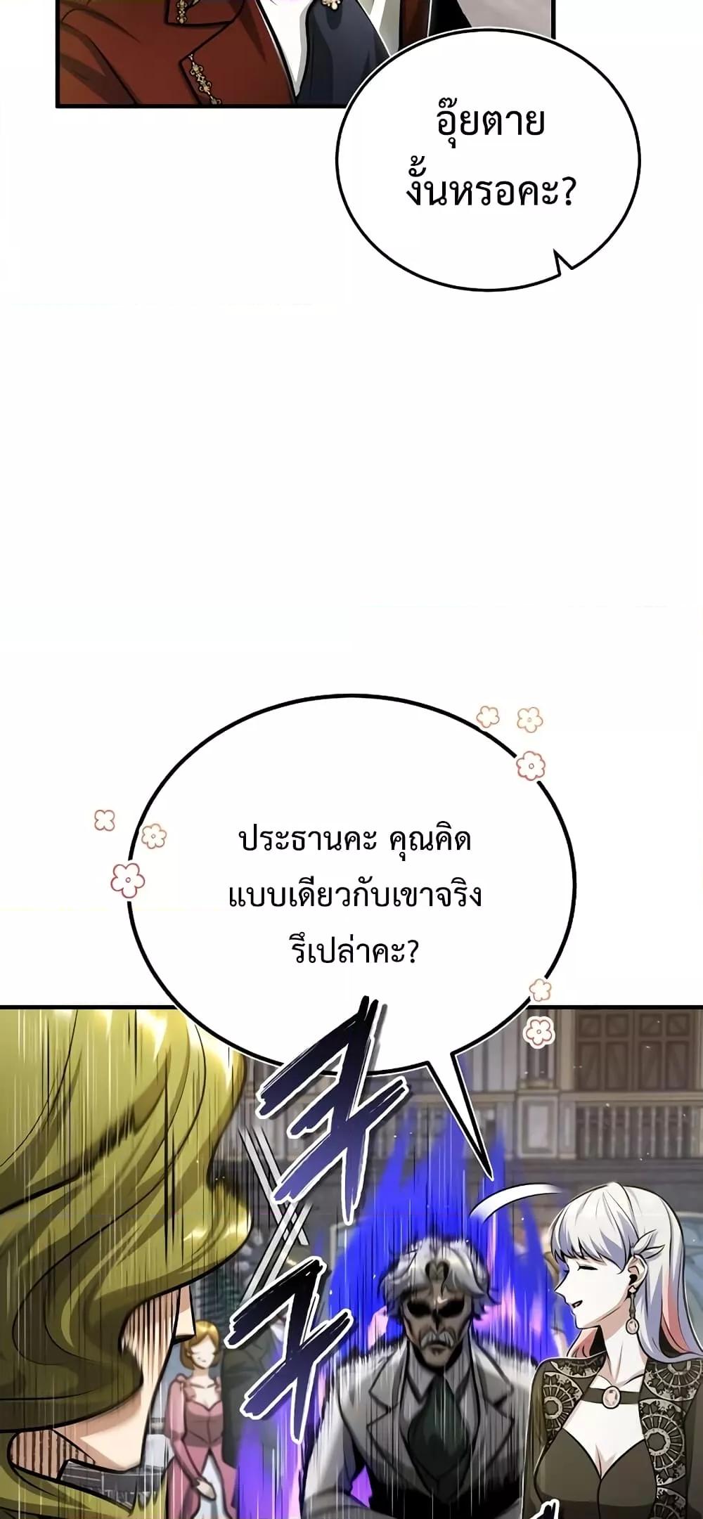 Academy ตอนที่ 41 32