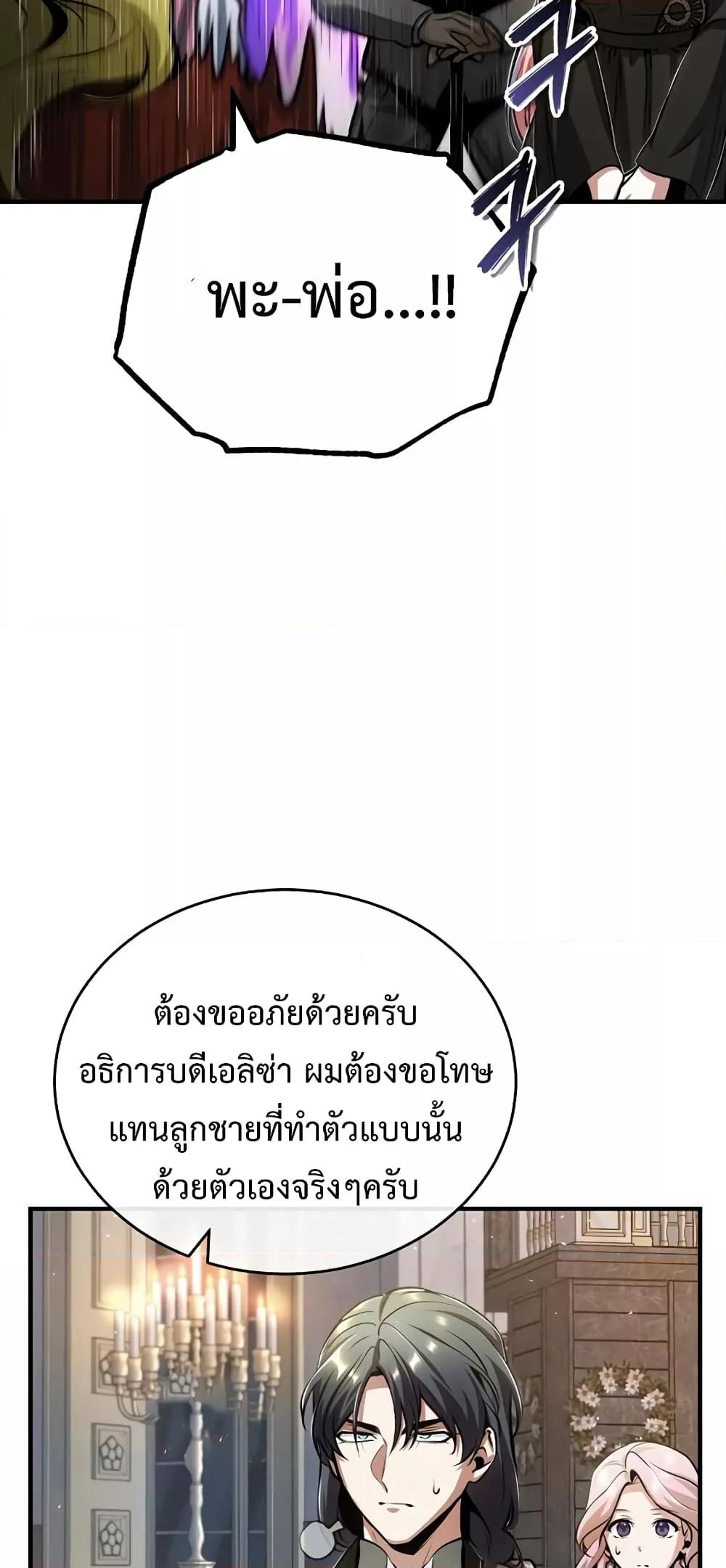 Academy ตอนที่ 41 33