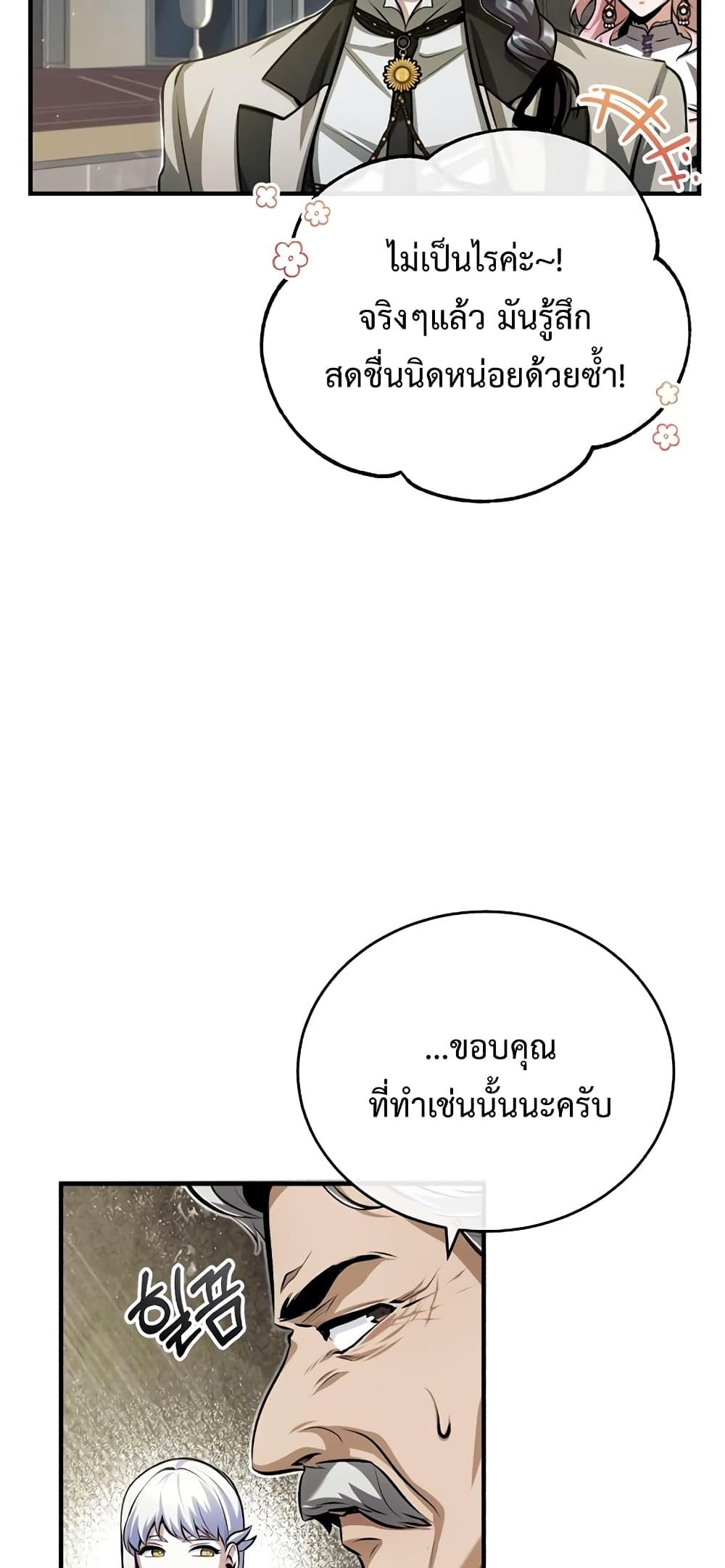 Academy ตอนที่ 41 34
