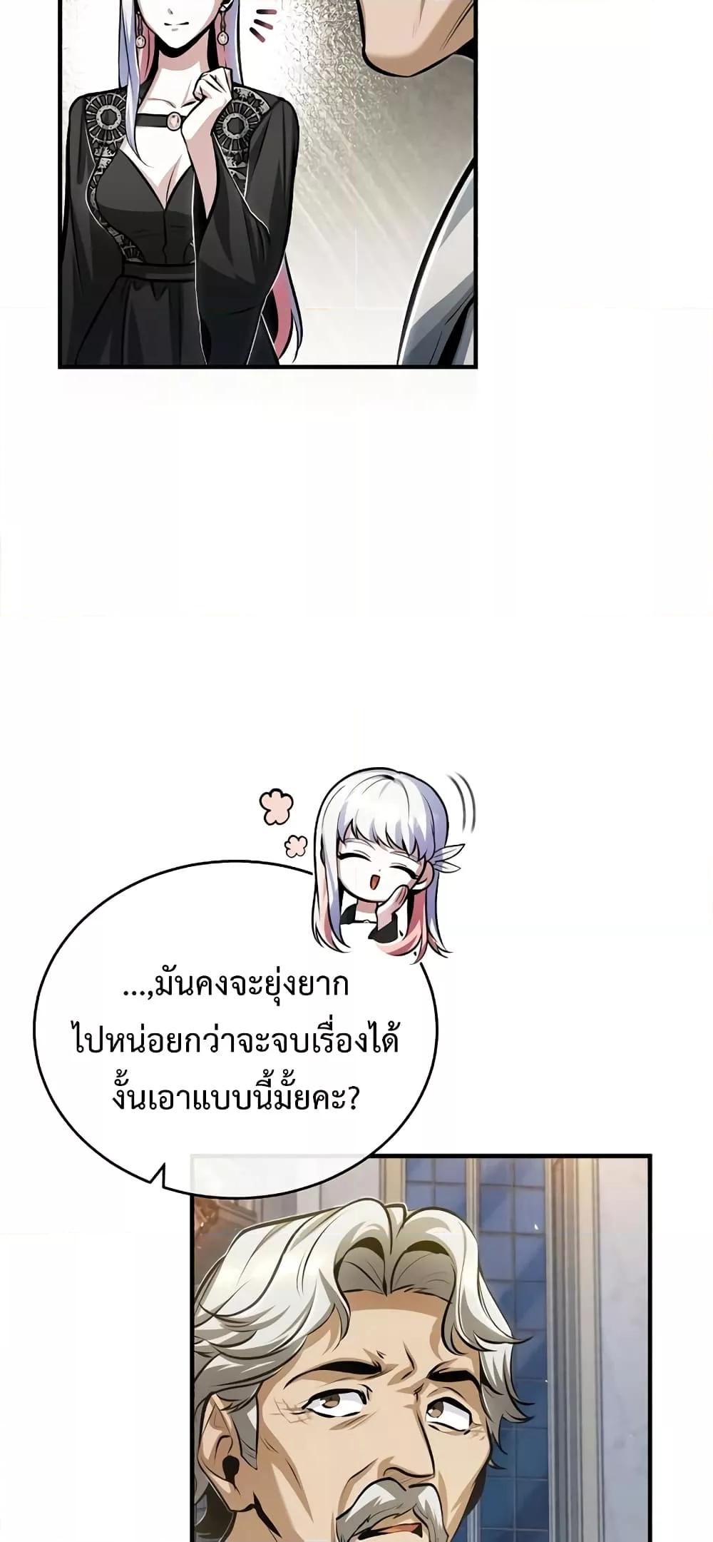Academy ตอนที่ 41 35