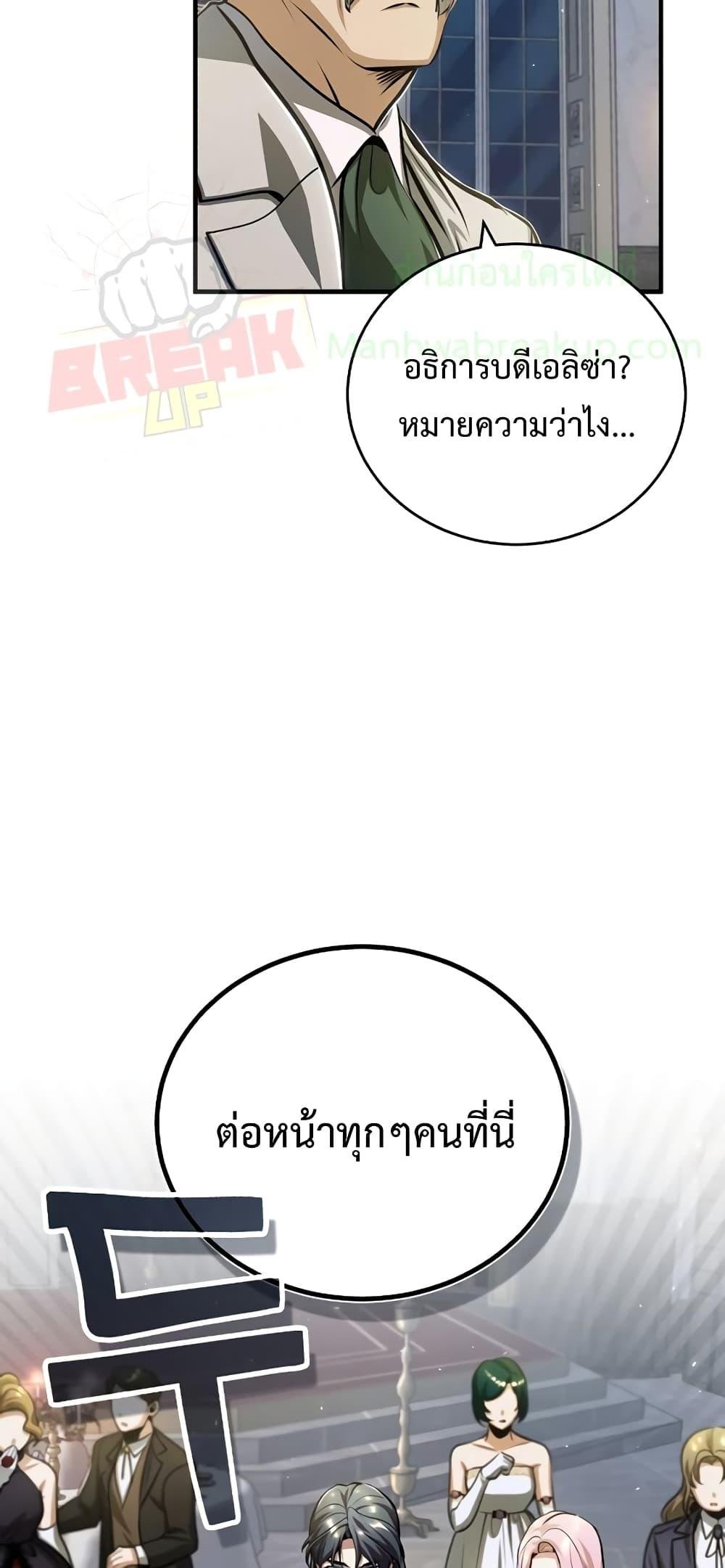 Academy ตอนที่ 41 36