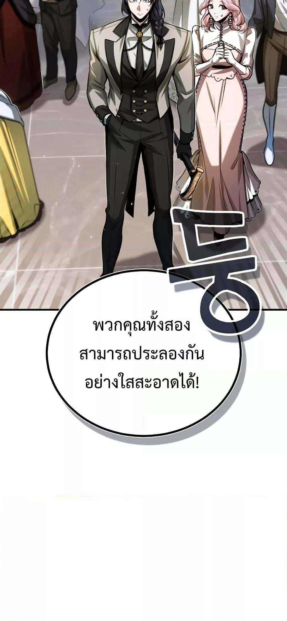 Academy ตอนที่ 41 37