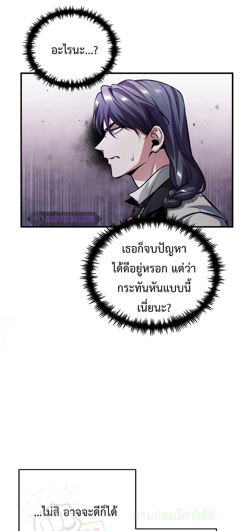 Academy ตอนที่ 41 40