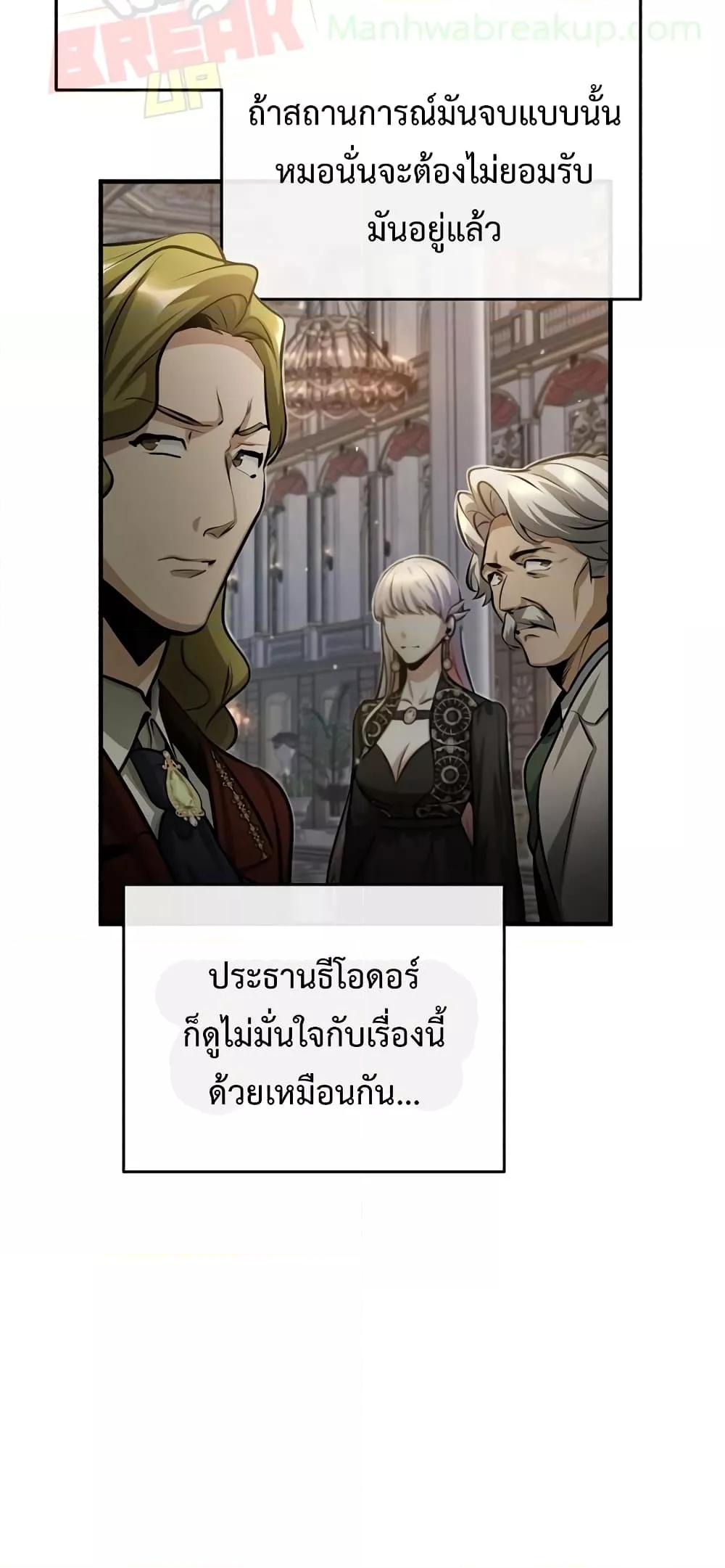 Academy ตอนที่ 41 41