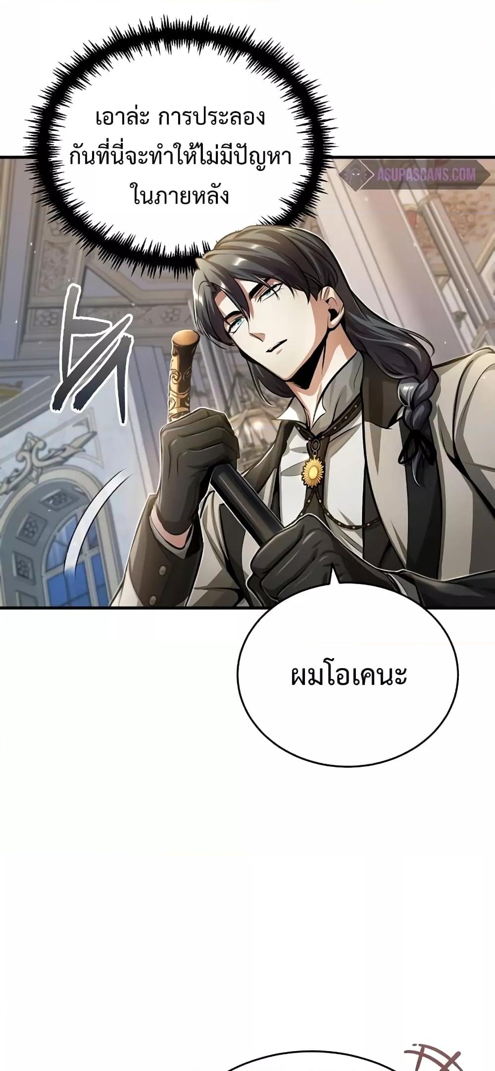 Academy ตอนที่ 41 42
