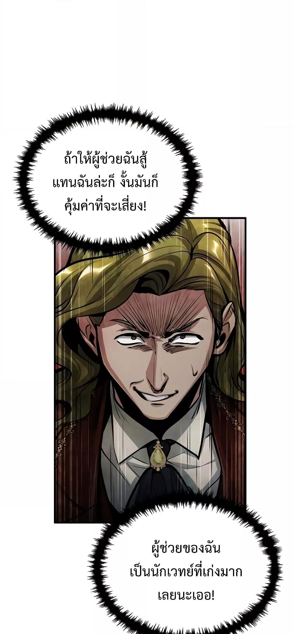 Academy ตอนที่ 41 44