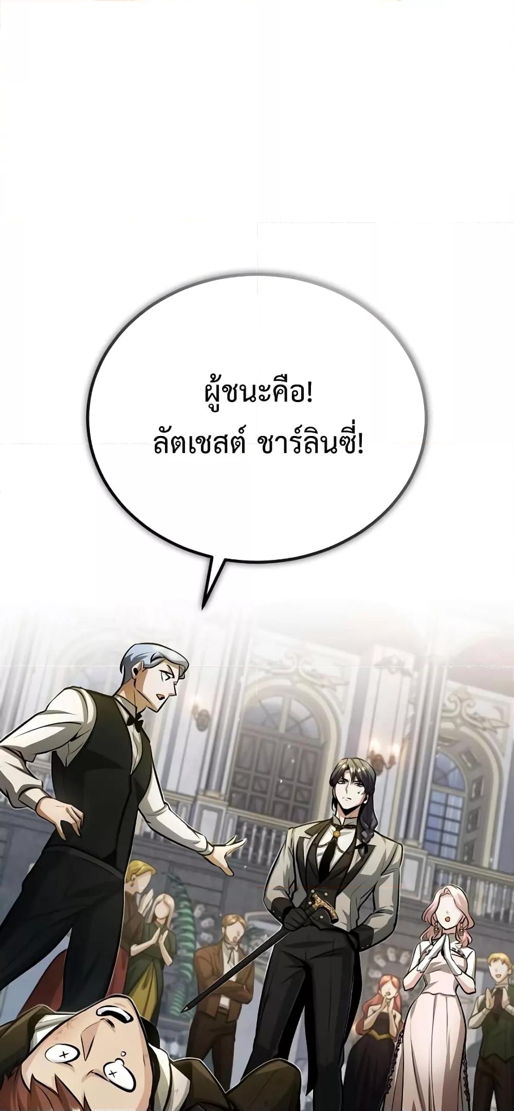 Academy ตอนที่ 41 46