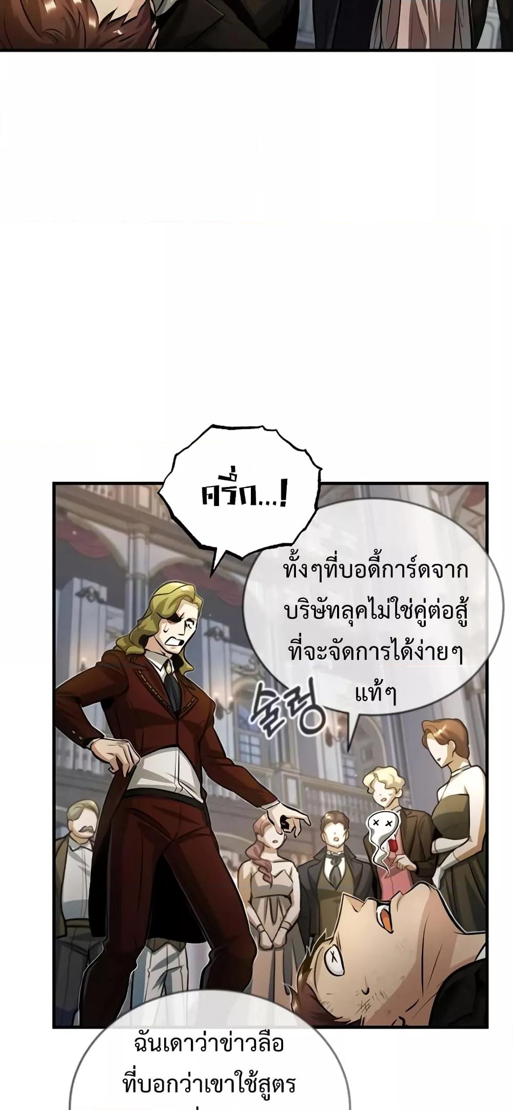 Academy ตอนที่ 41 47