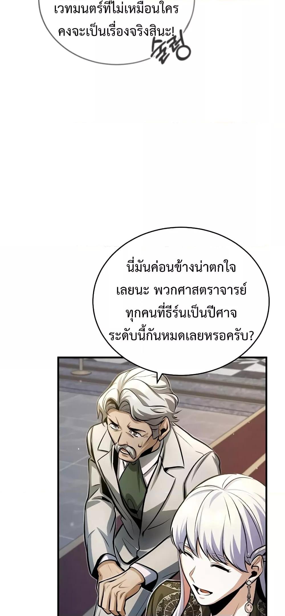 Academy ตอนที่ 41 48