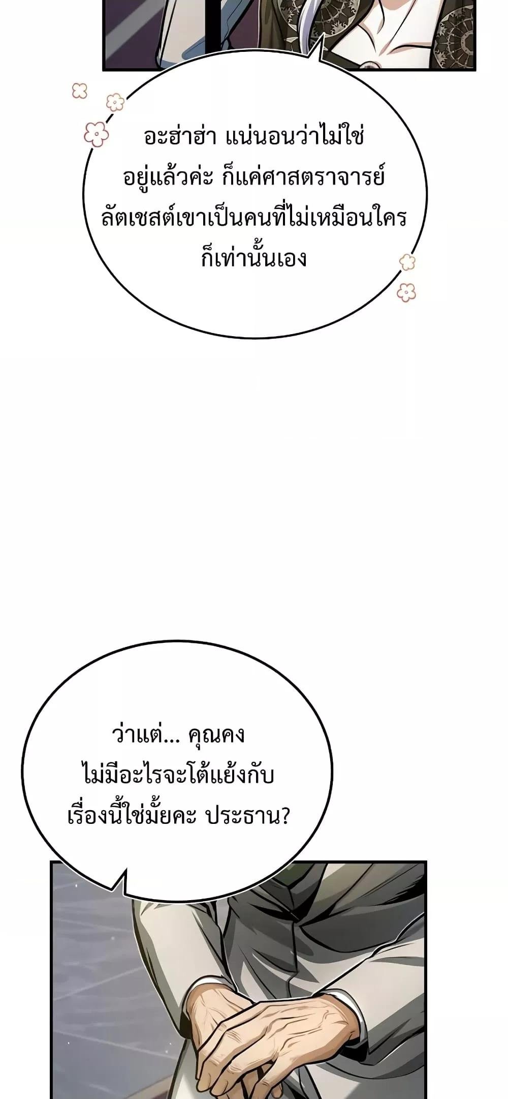 Academy ตอนที่ 41 49