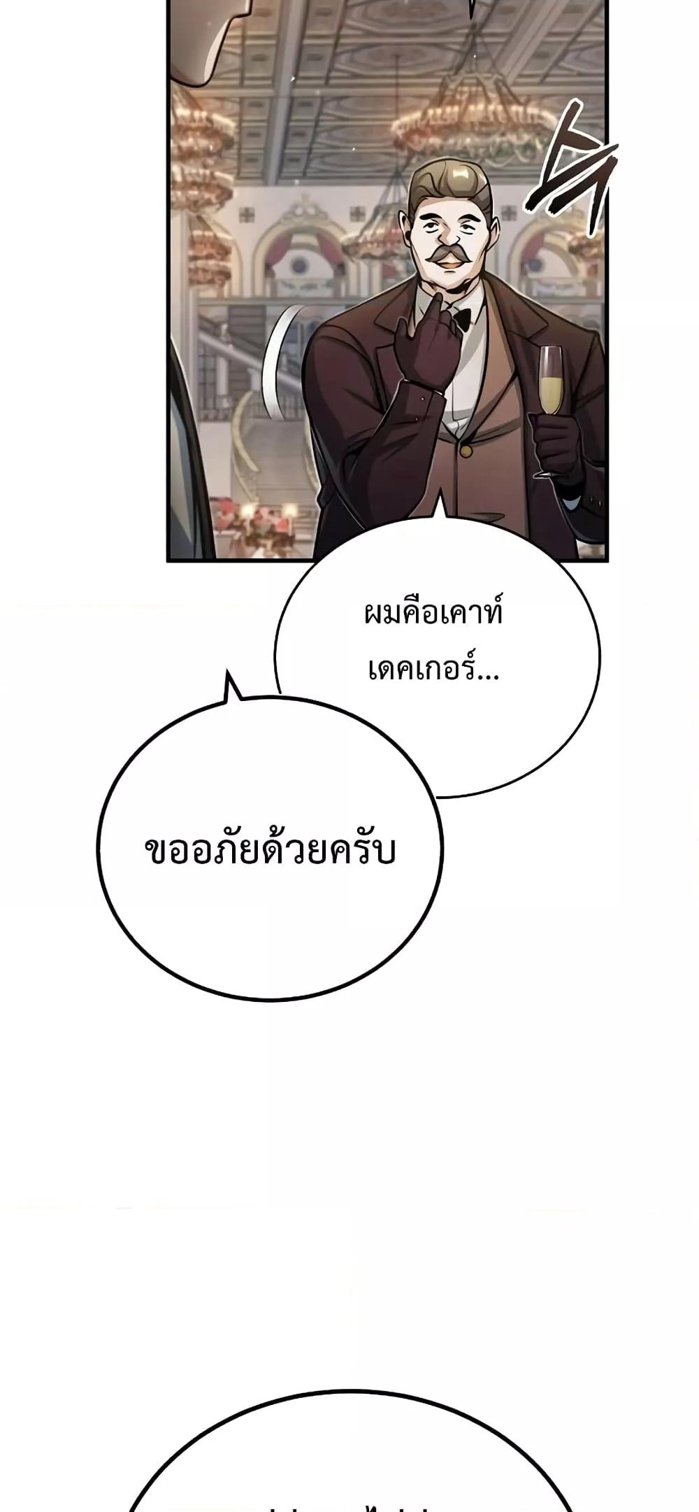 Academy ตอนที่ 41 5