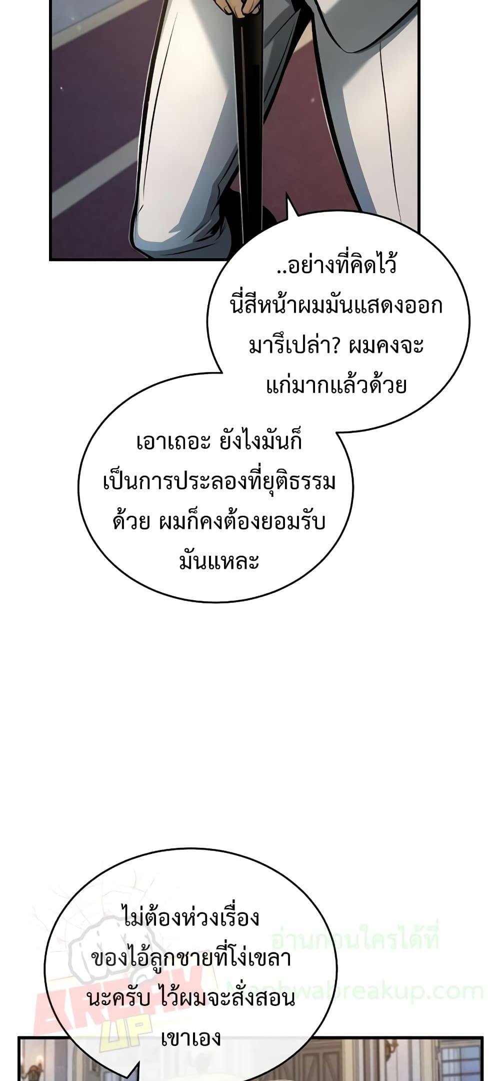 Academy ตอนที่ 41 50