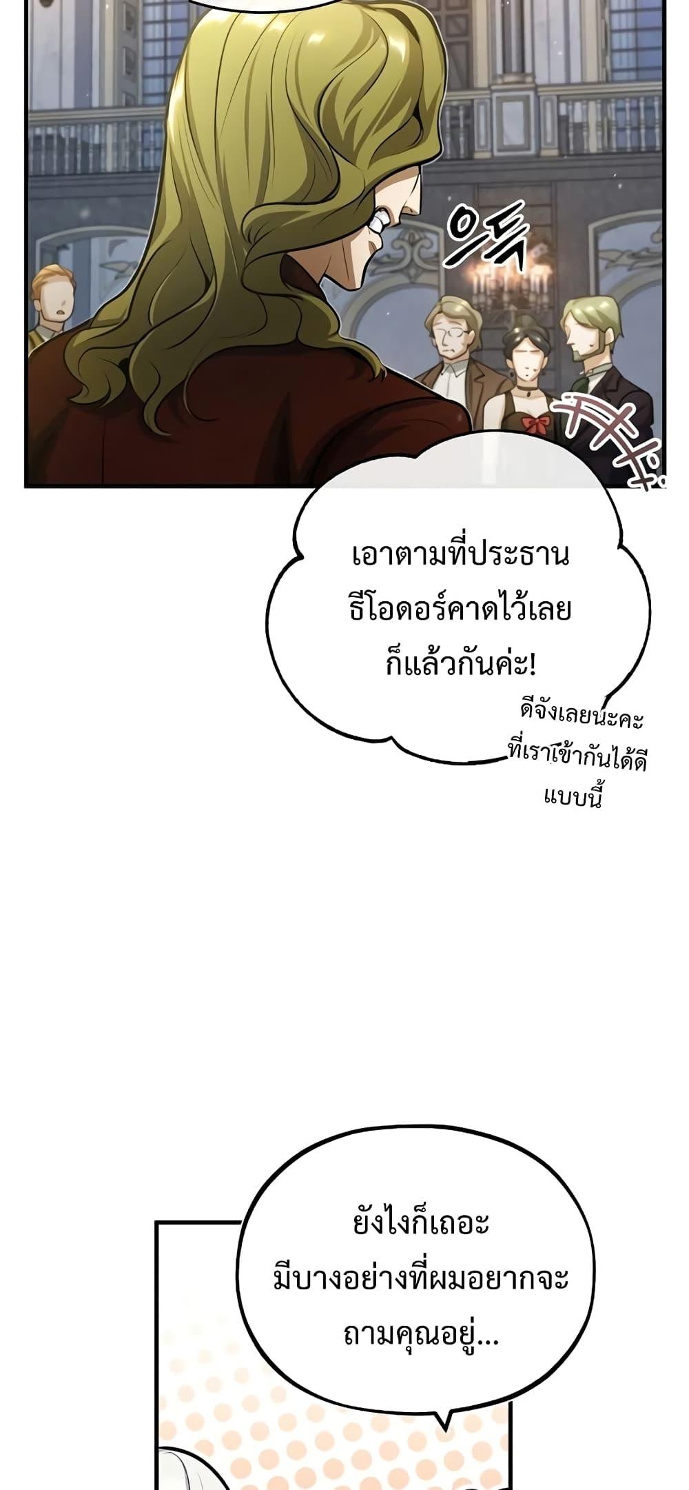 Academy ตอนที่ 41 51