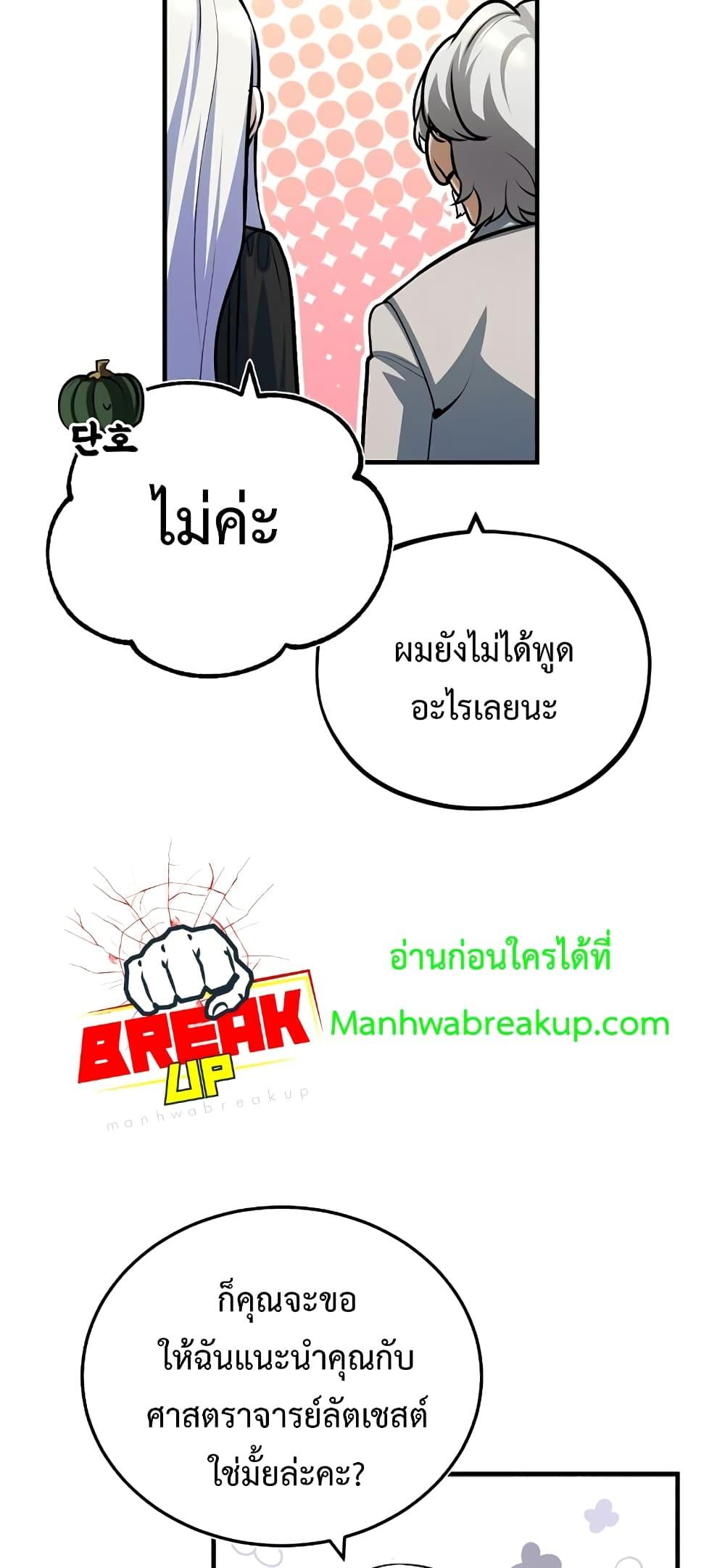 Academy ตอนที่ 41 52