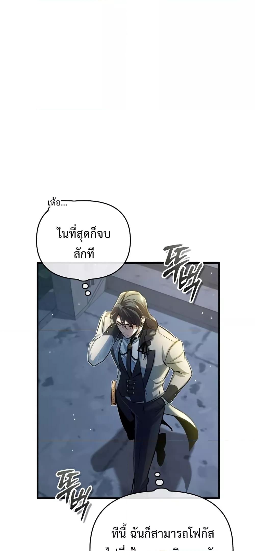 Academy ตอนที่ 41 54