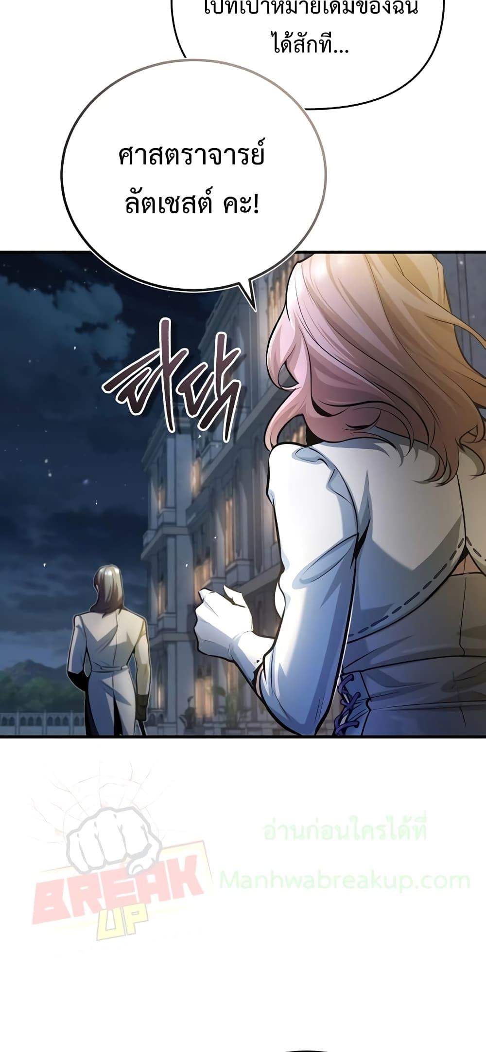 Academy ตอนที่ 41 55