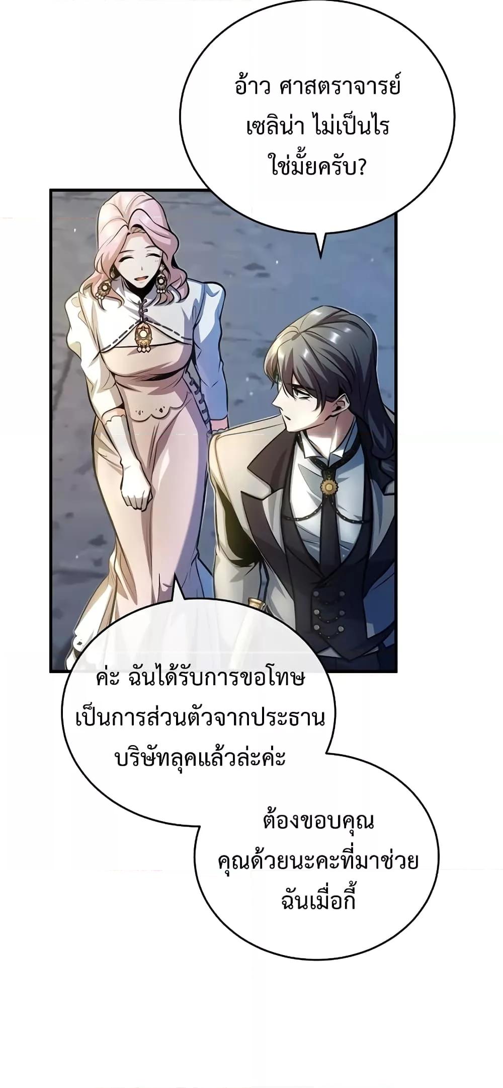 Academy ตอนที่ 41 56