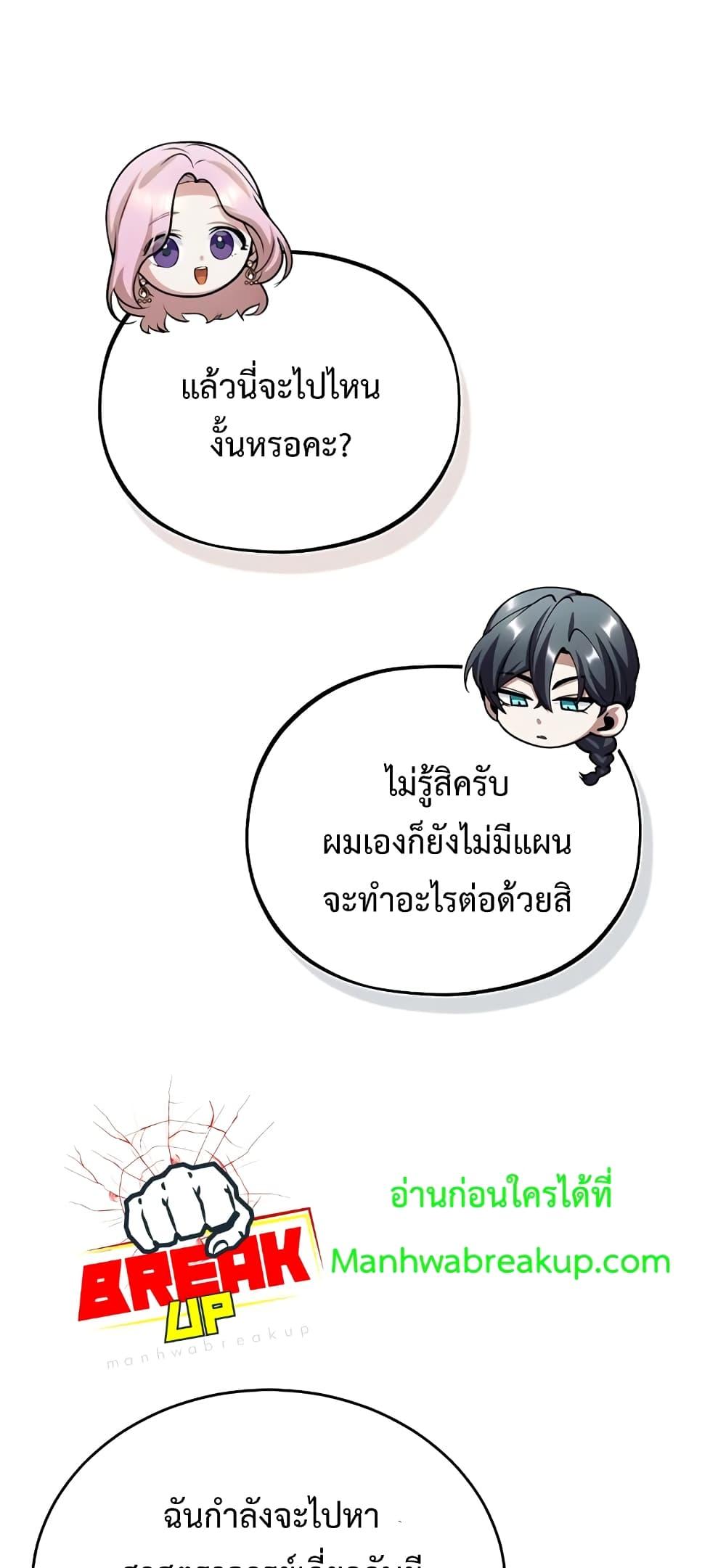 Academy ตอนที่ 41 57