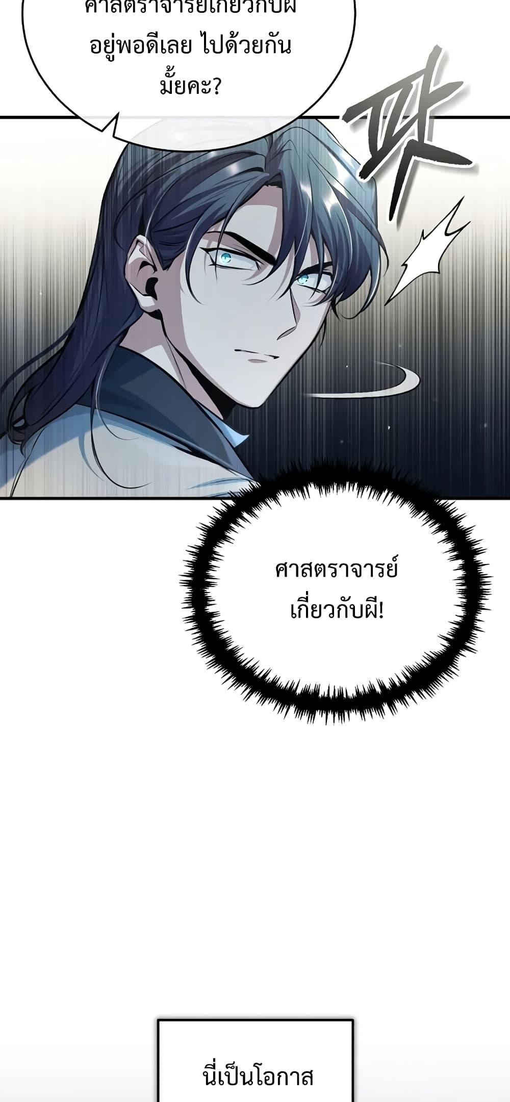 Academy ตอนที่ 41 58