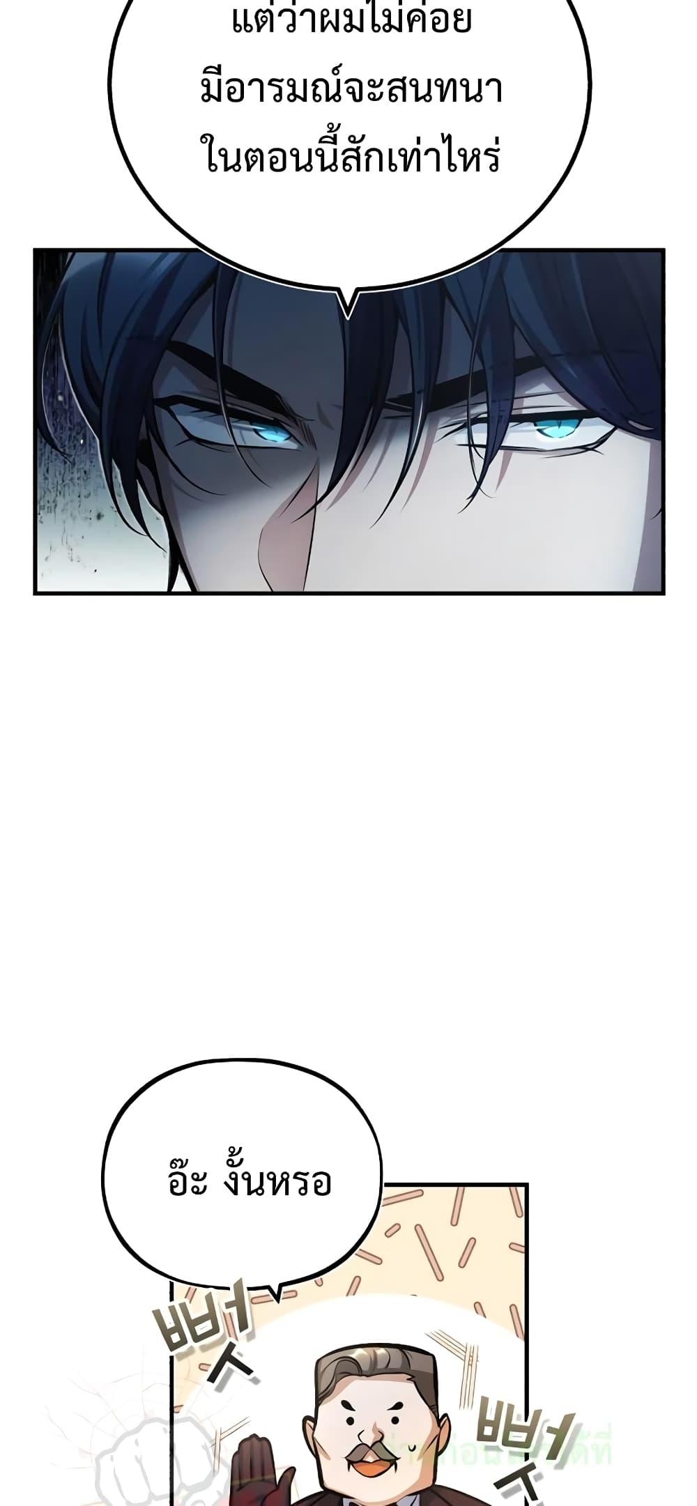 Academy ตอนที่ 41 6