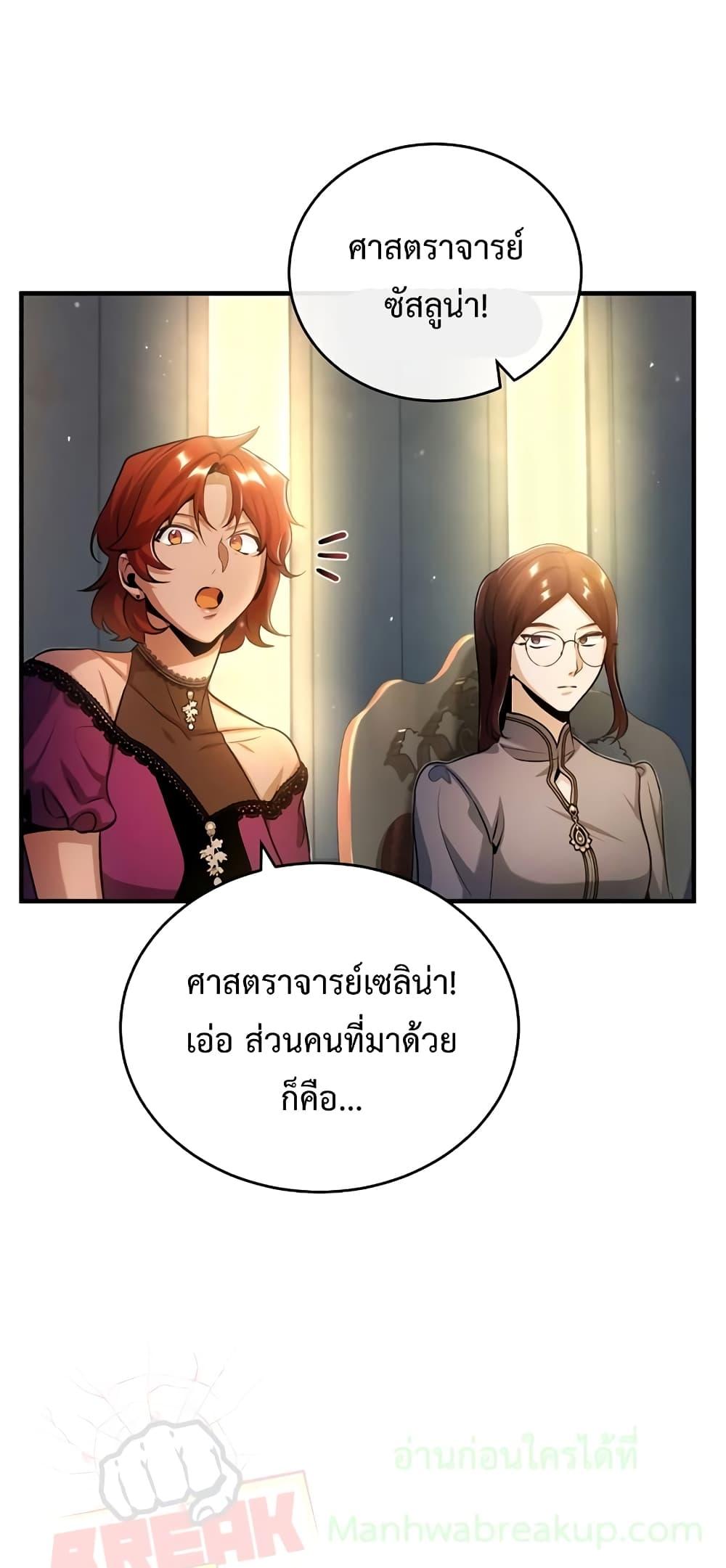 Academy ตอนที่ 41 60