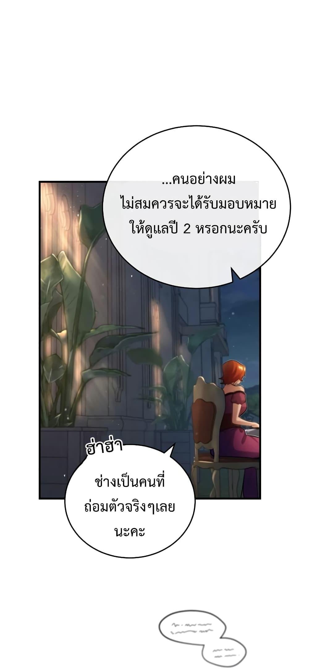 Academy ตอนที่ 41 62