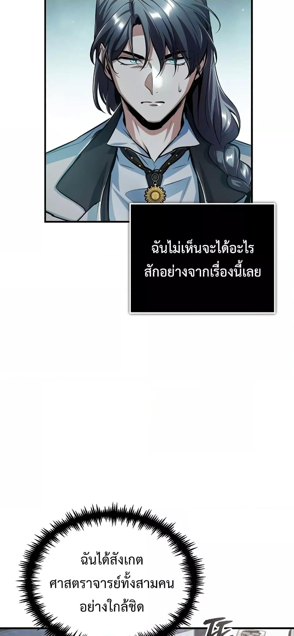 Academy ตอนที่ 41 64