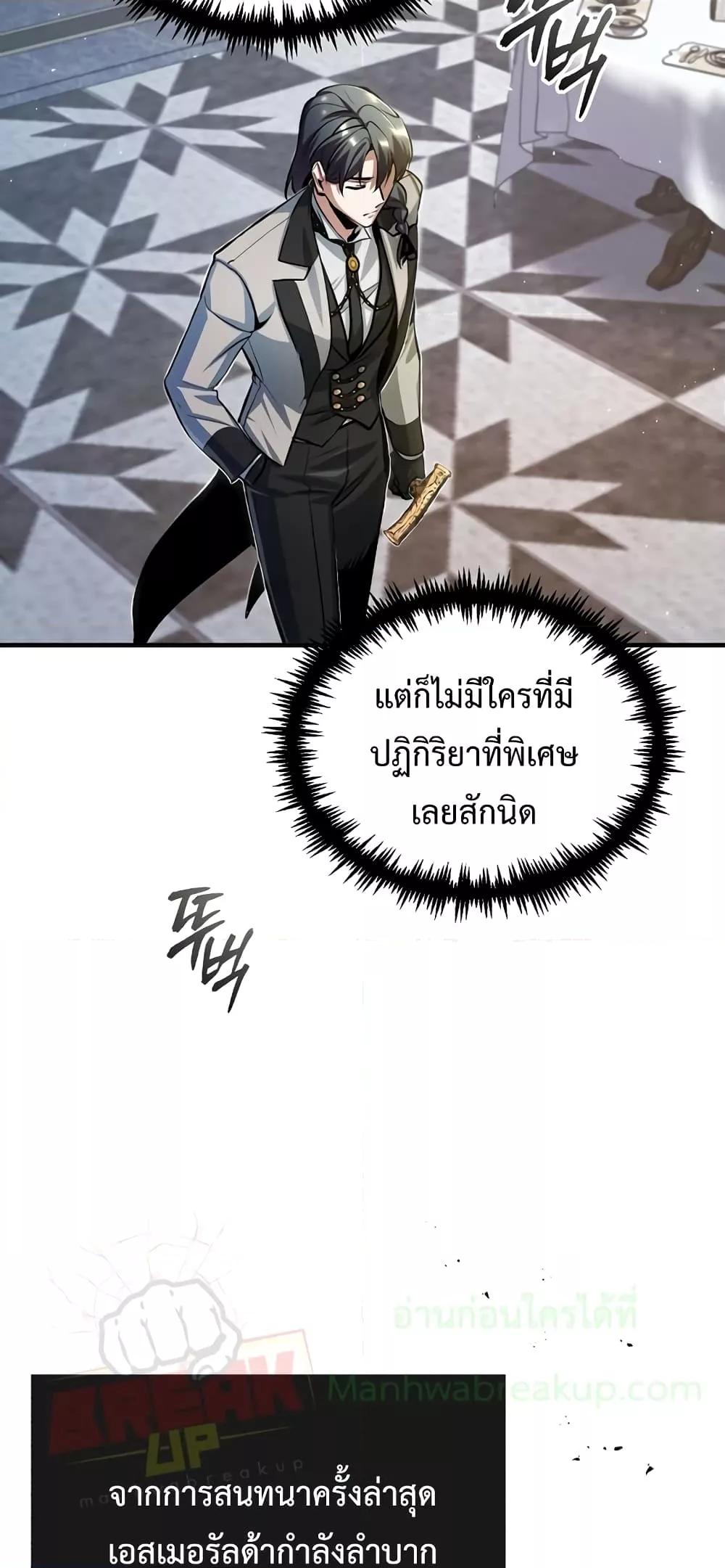 Academy ตอนที่ 41 65