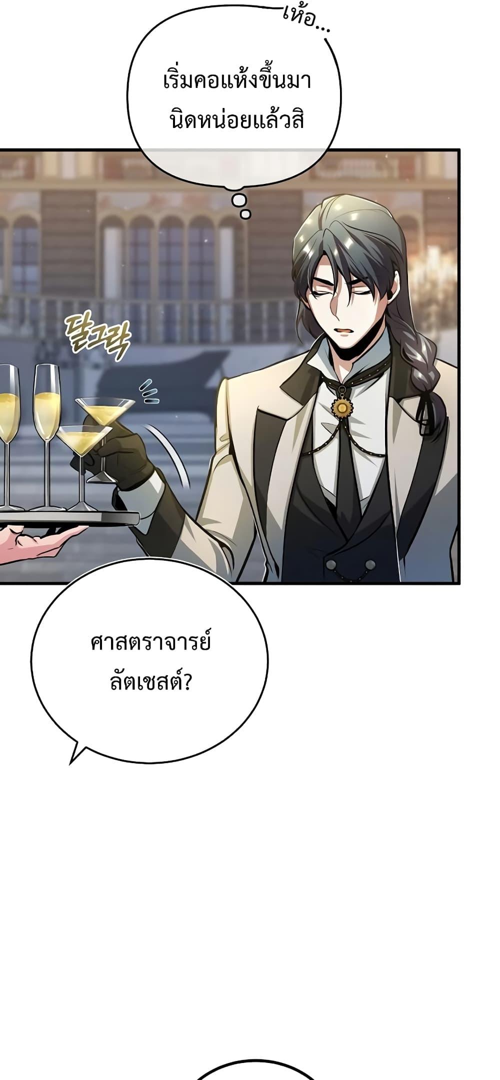 Academy ตอนที่ 41 68