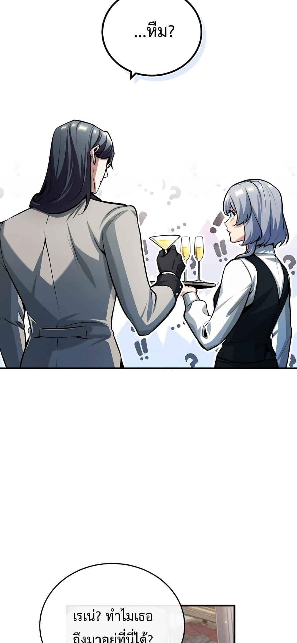 Academy ตอนที่ 41 69