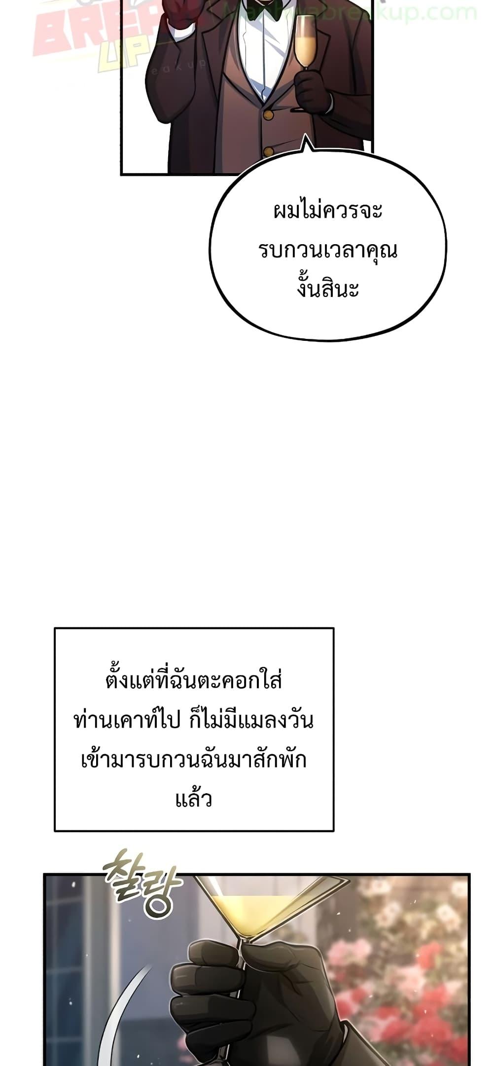 Academy ตอนที่ 41 7