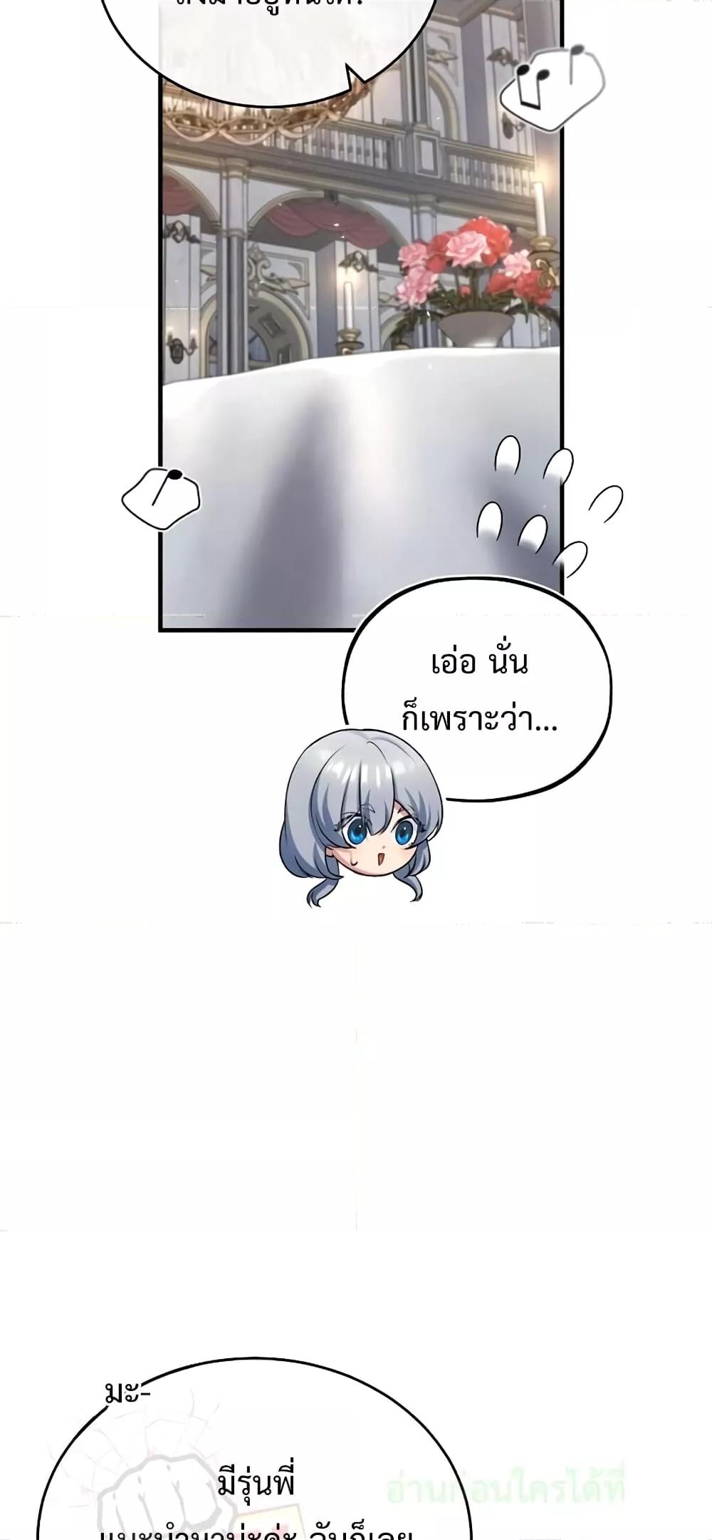 Academy ตอนที่ 41 70