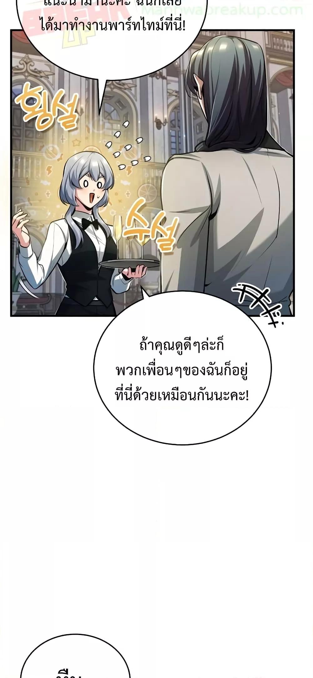 Academy ตอนที่ 41 71