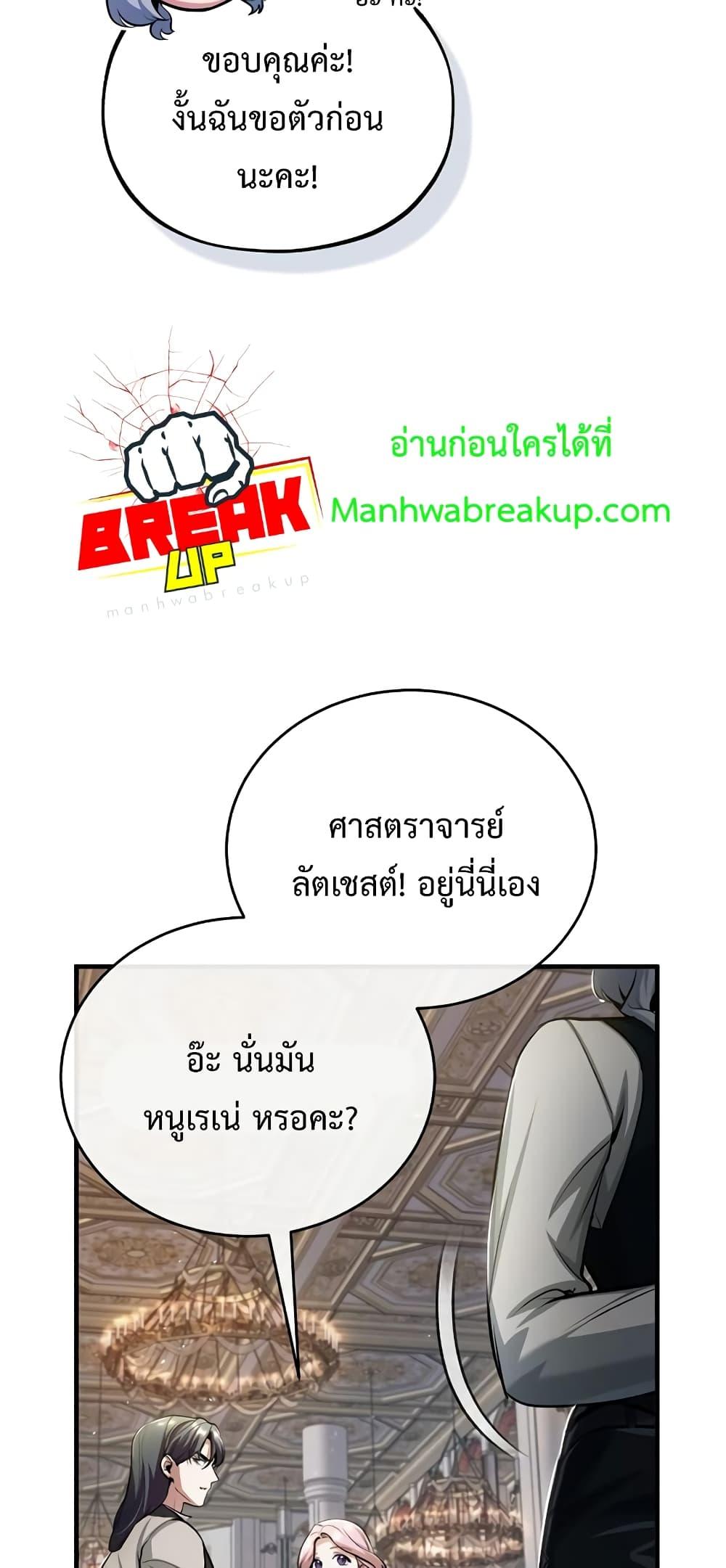 Academy ตอนที่ 41 73