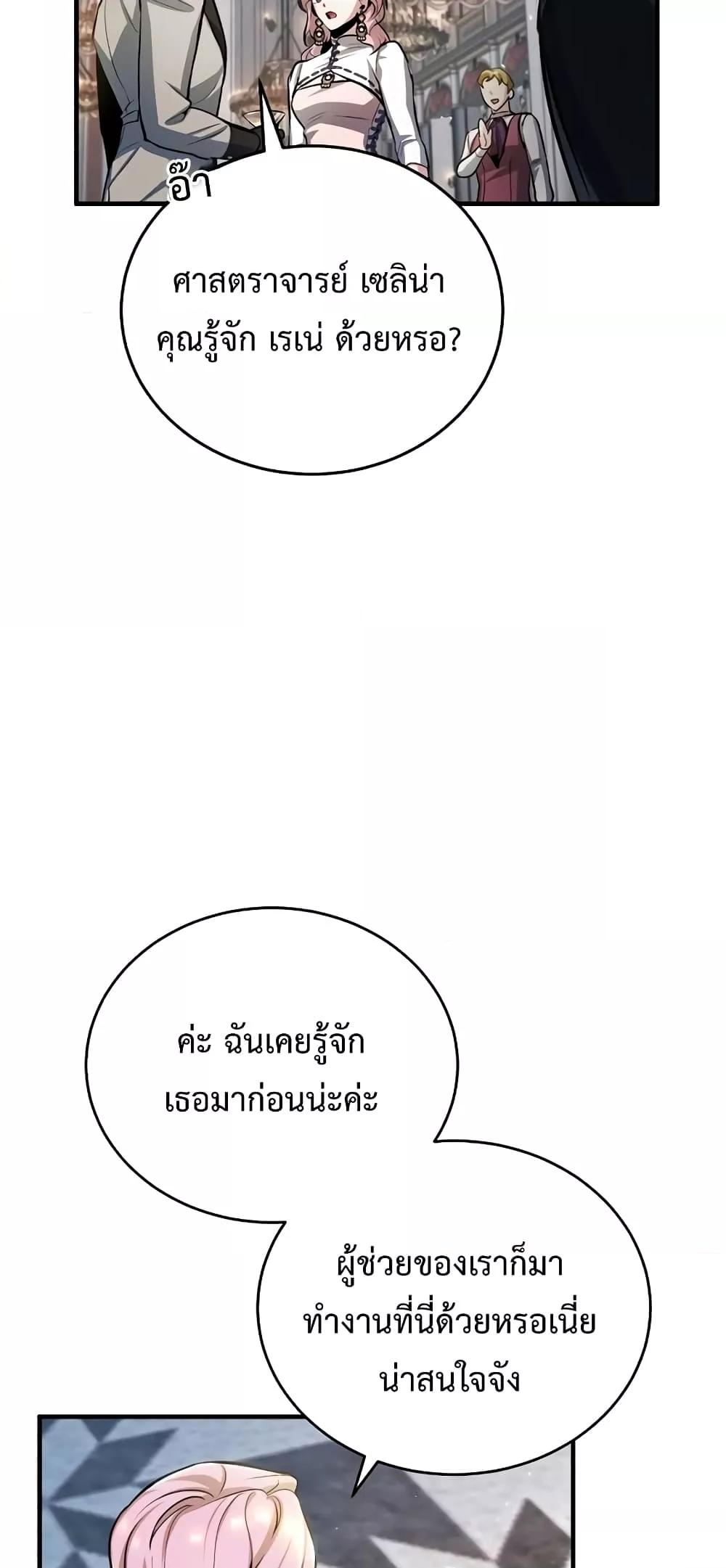 Academy ตอนที่ 41 74