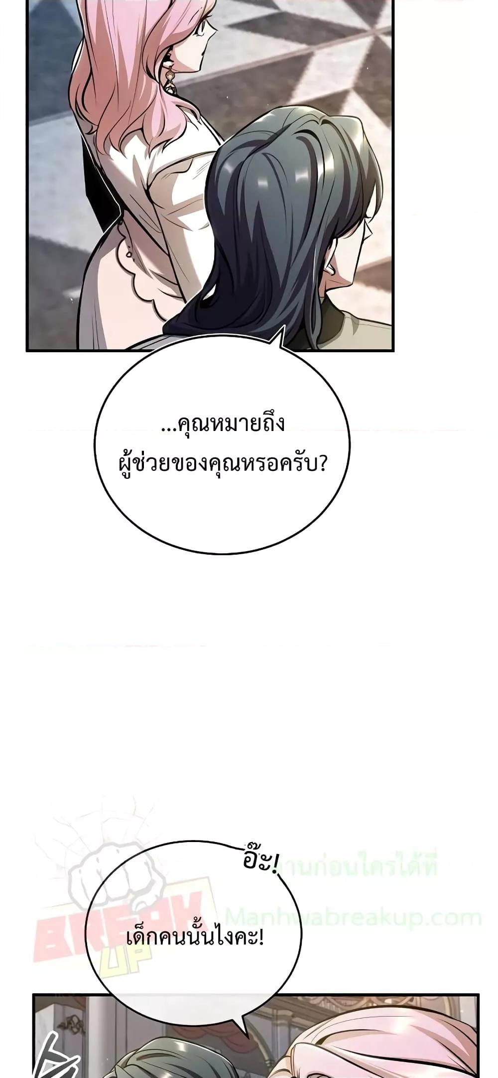 Academy ตอนที่ 41 75