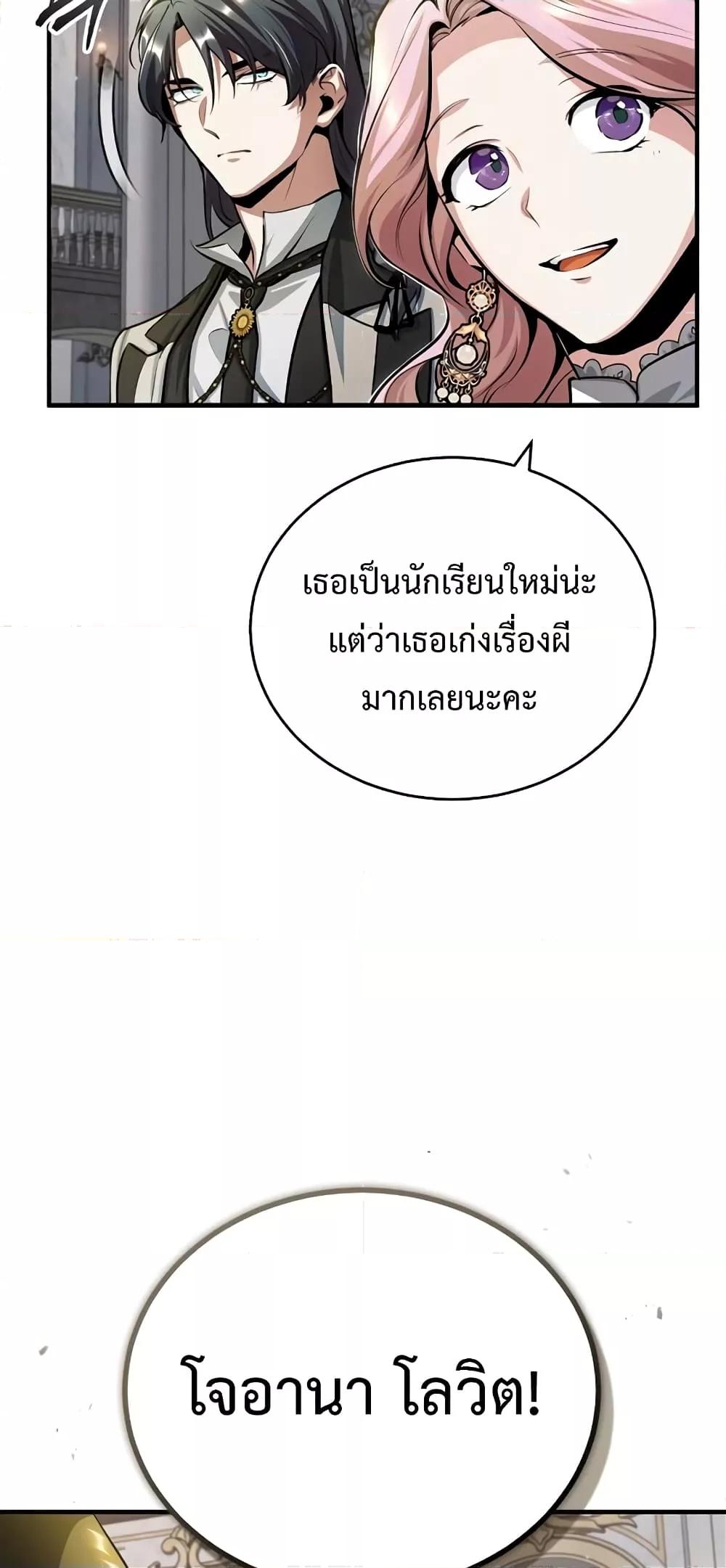 Academy ตอนที่ 41 76