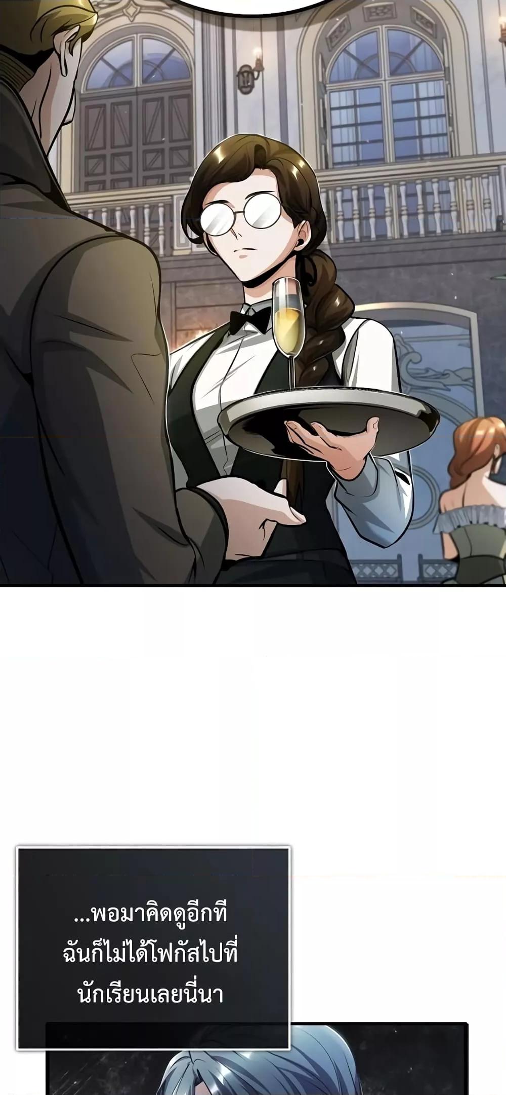 Academy ตอนที่ 41 77