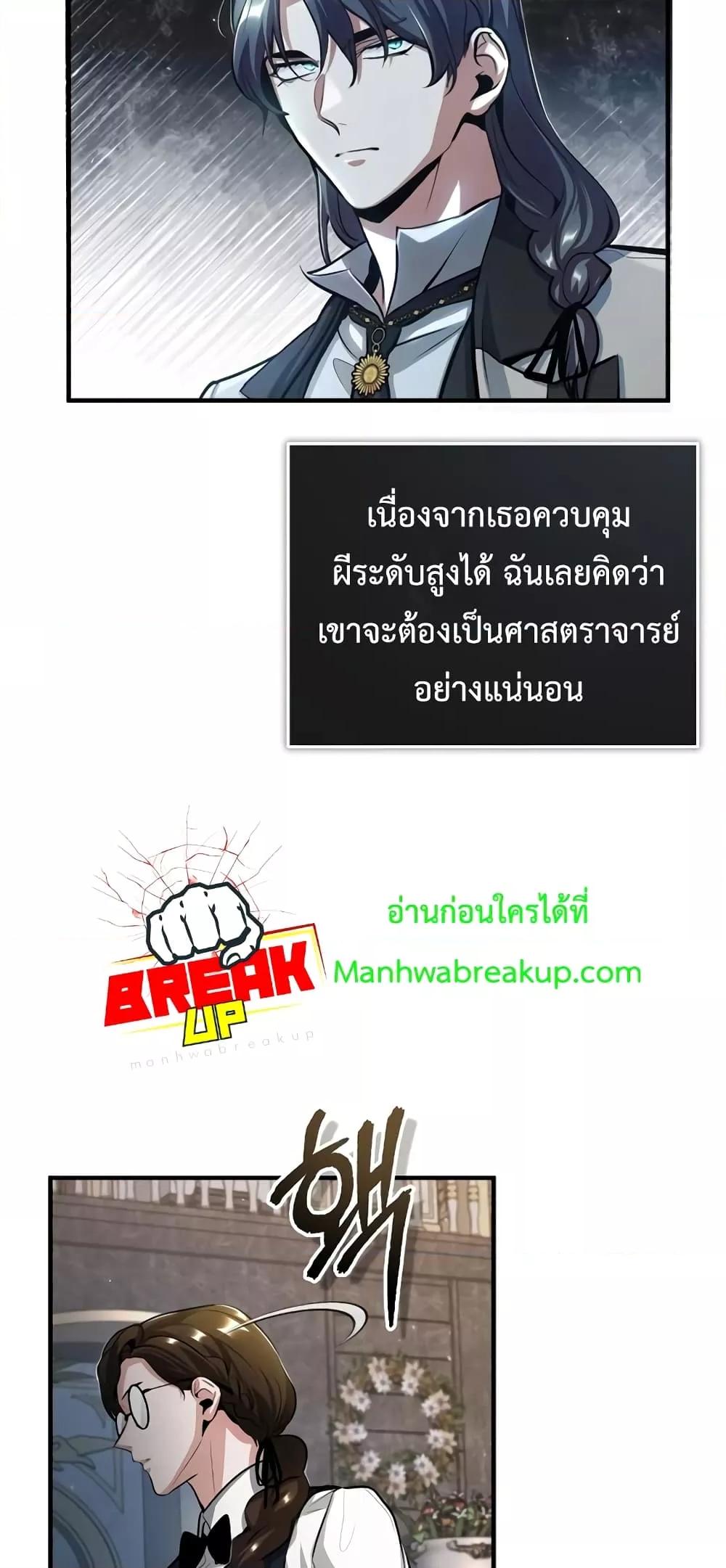 Academy ตอนที่ 41 78