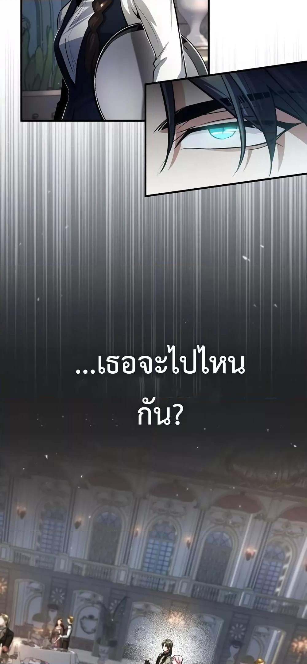 Academy ตอนที่ 41 79