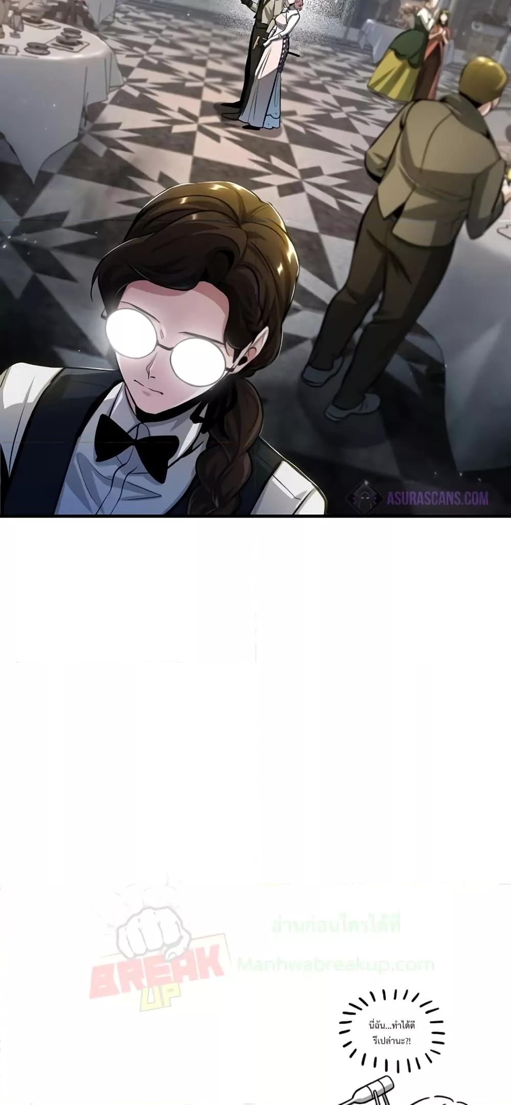 Academy ตอนที่ 41 80
