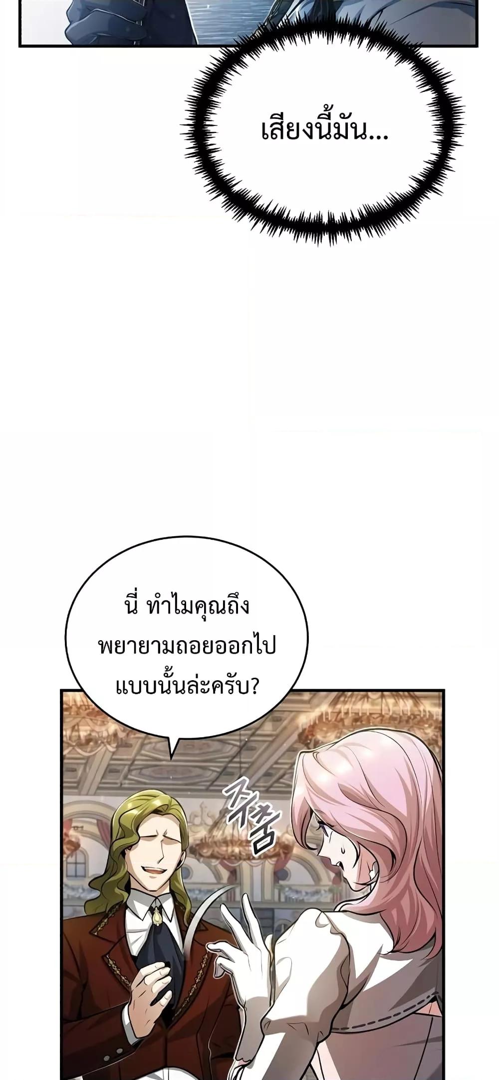 Academy ตอนที่ 41 9