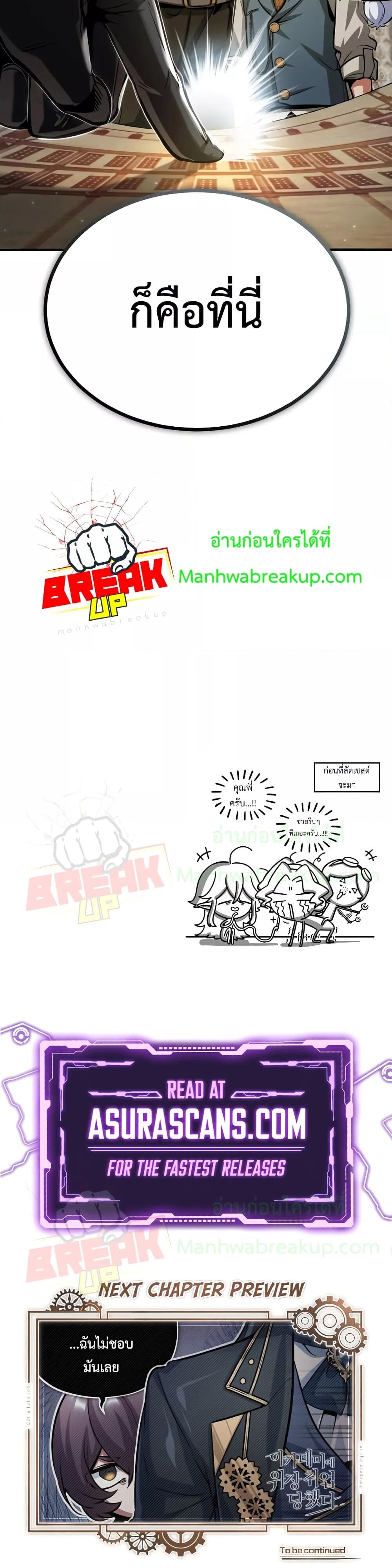 Academy ตอนที่ 44 7