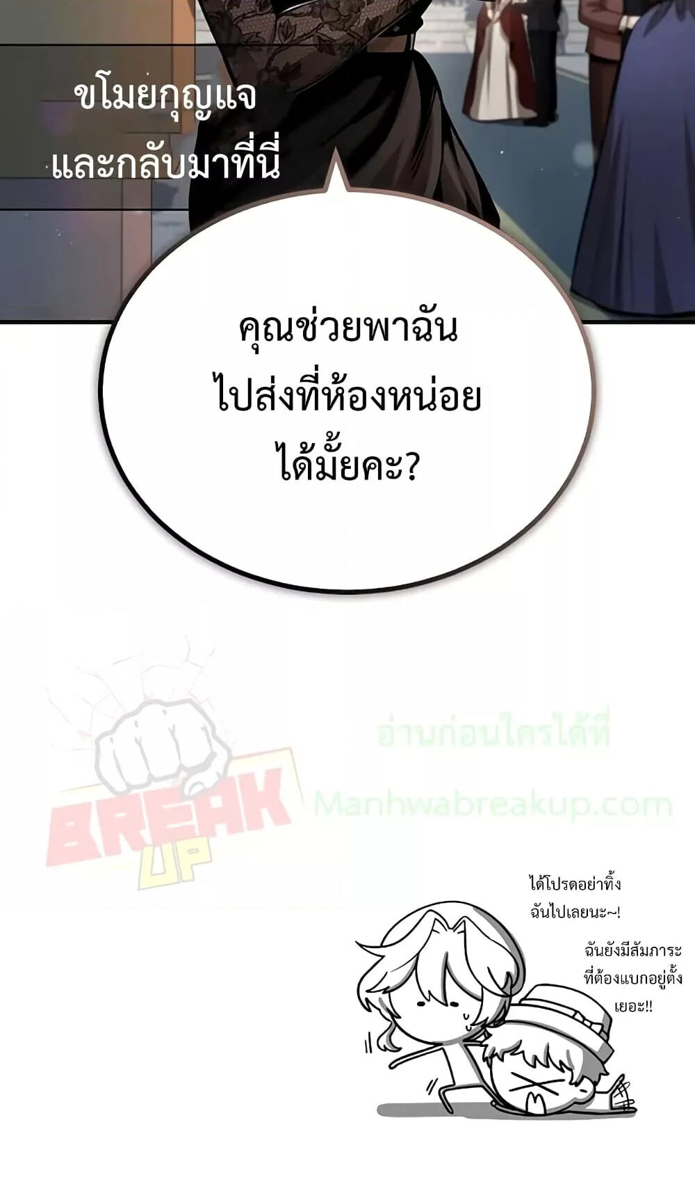 Academy ตอนที่ 46 7